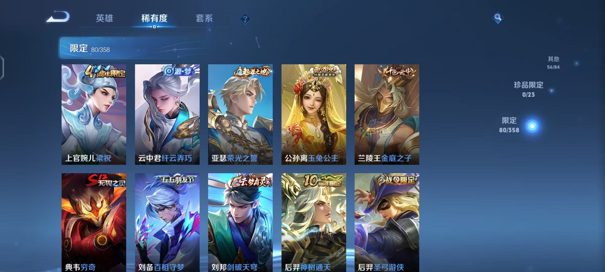 WZCMW490560王者荣耀账号详情图6