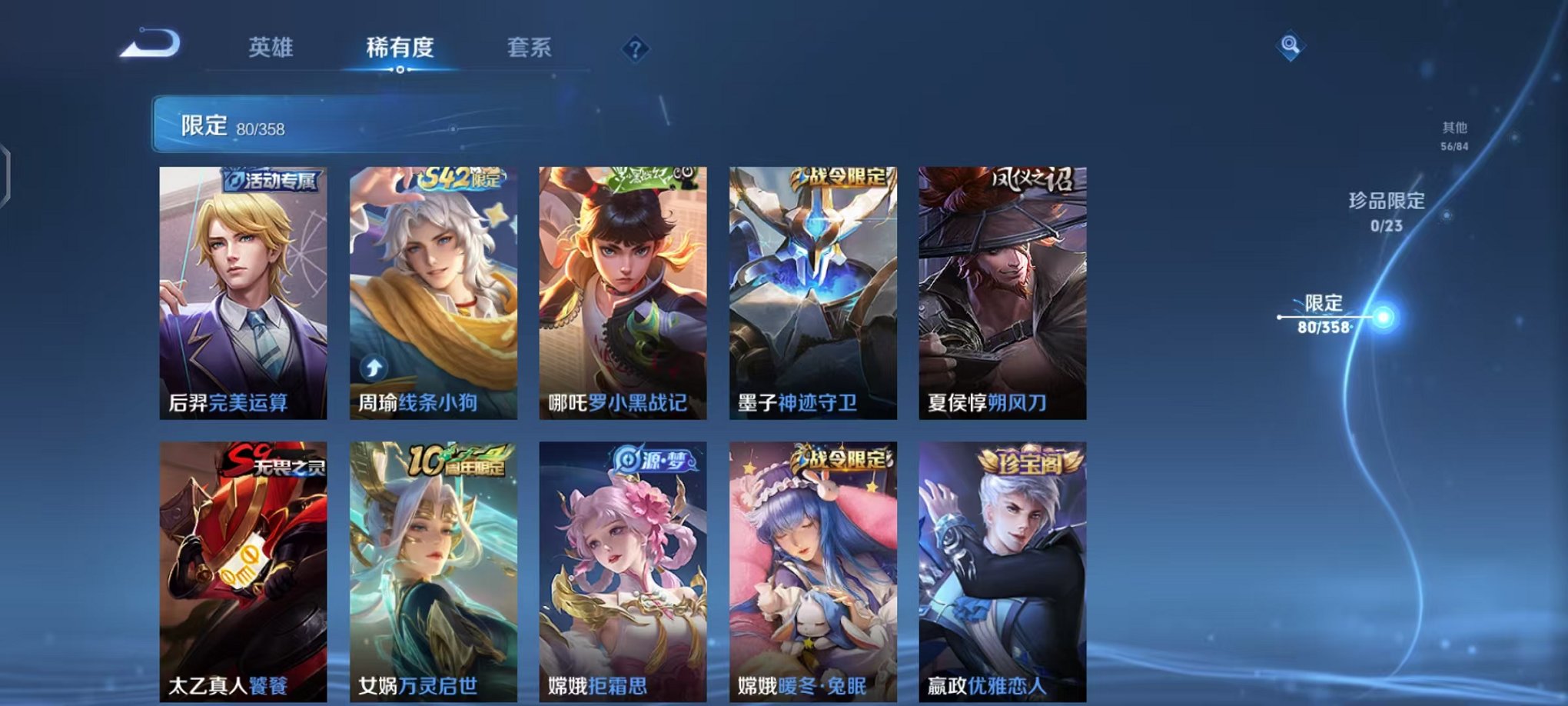 WZCMW490560王者荣耀账号详情图7