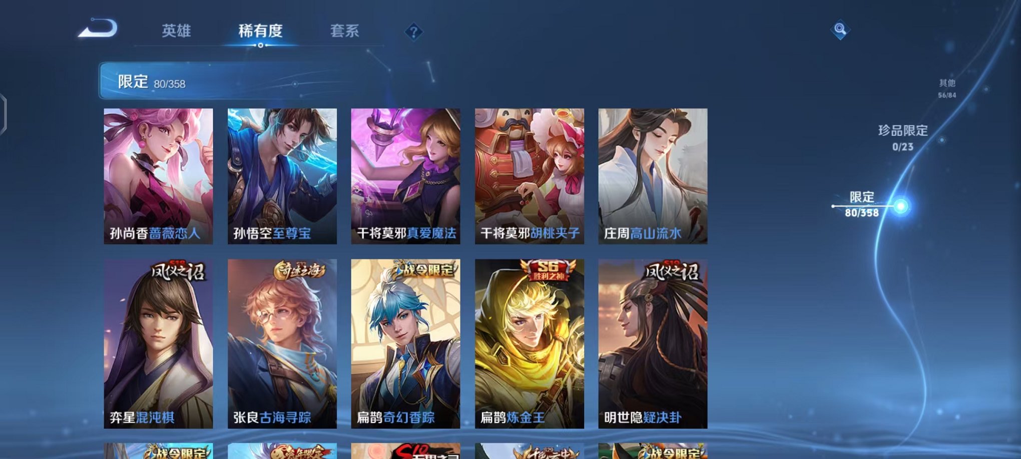 WZCMW490560王者荣耀账号详情图8