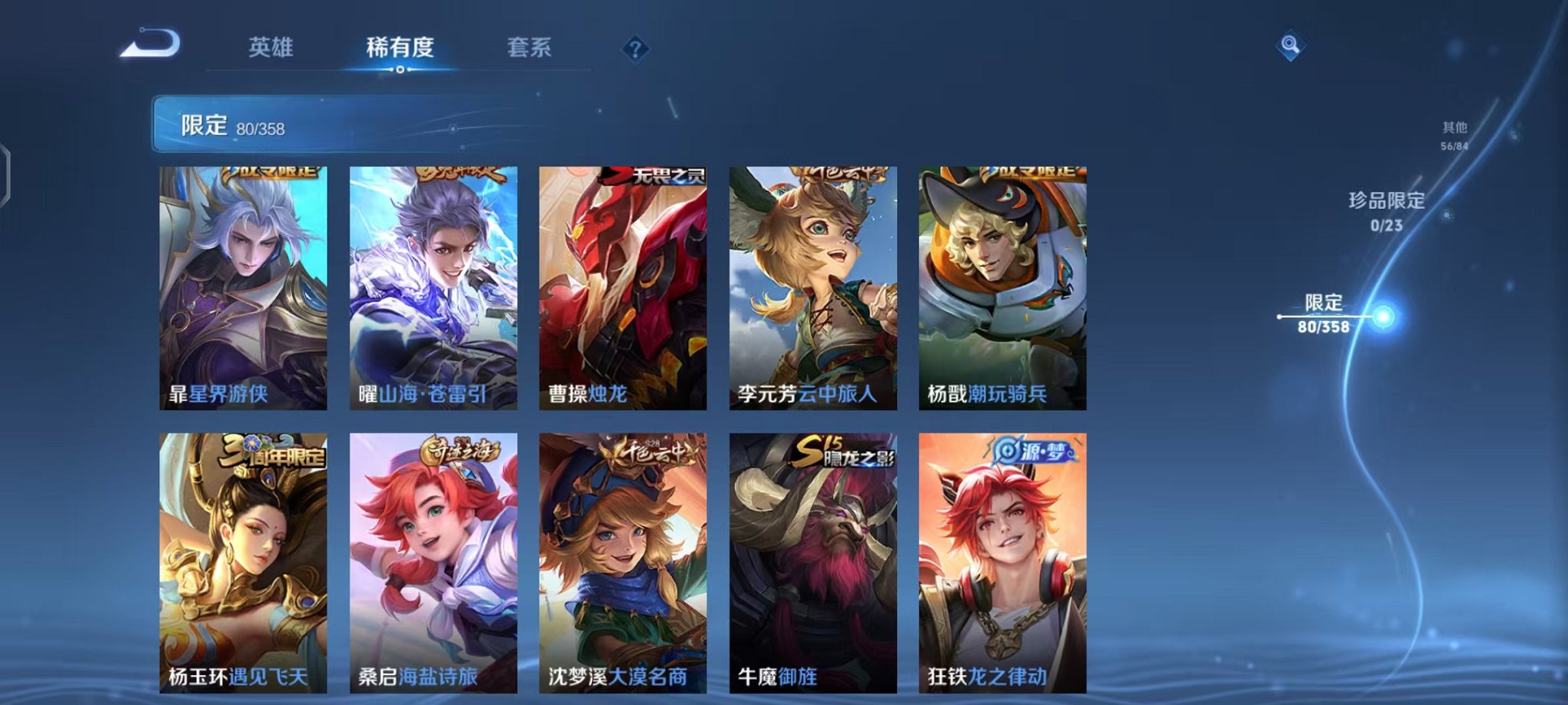 WZCMW490560王者荣耀账号详情图9