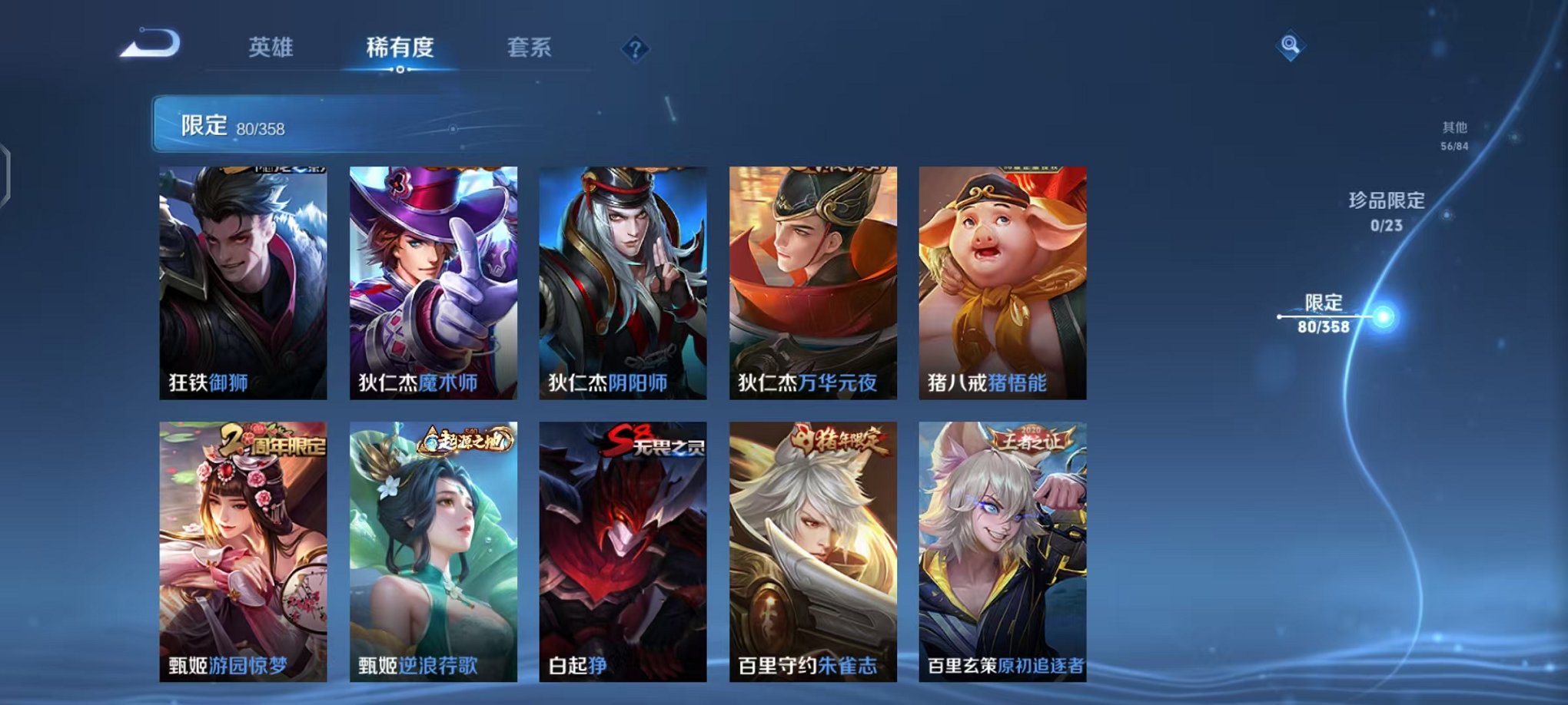 WZCMW490560王者荣耀账号详情图10