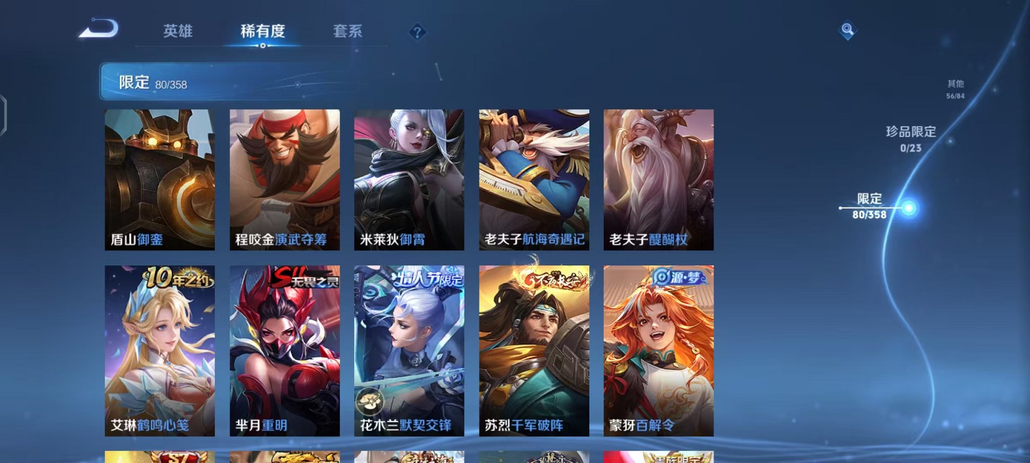 WZCMW490560王者荣耀账号详情图11