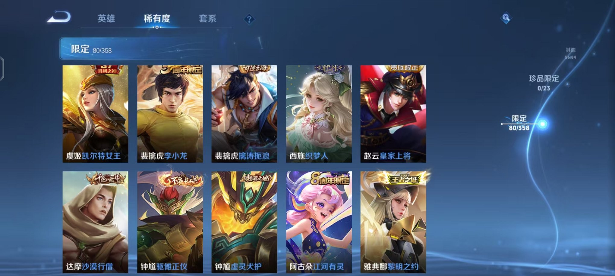 WZCMW490560王者荣耀账号详情图12