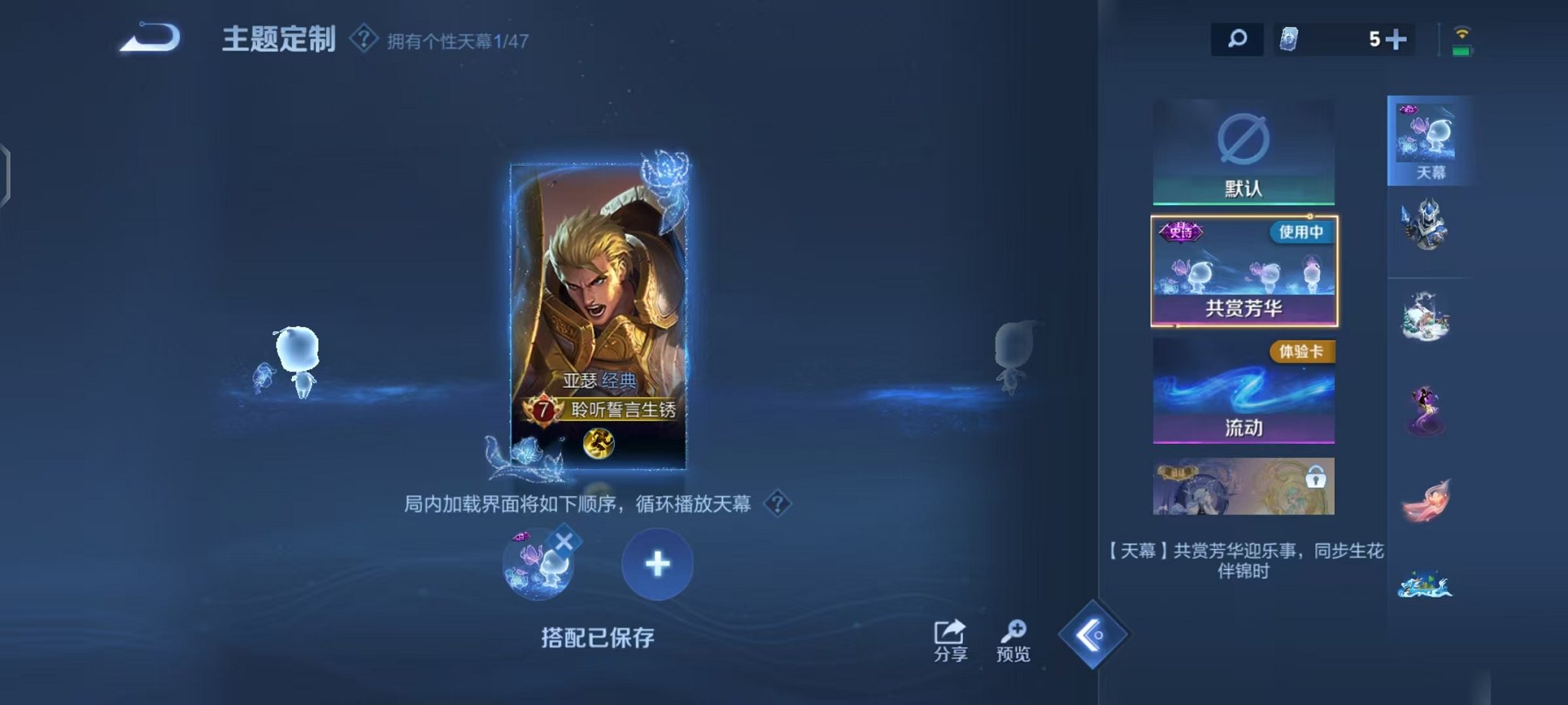 WZCMW490560王者荣耀账号详情图14