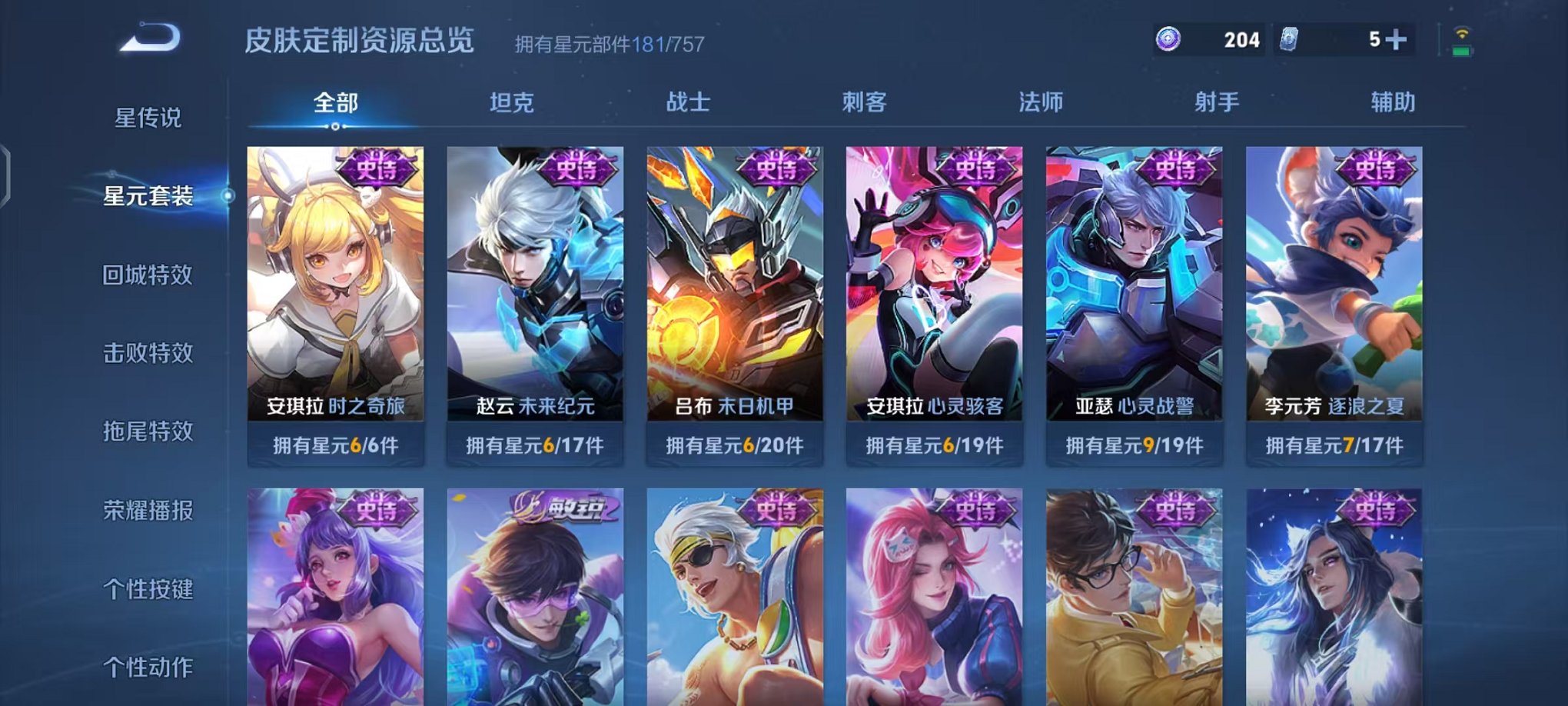 WZCMW490560王者荣耀账号详情图16