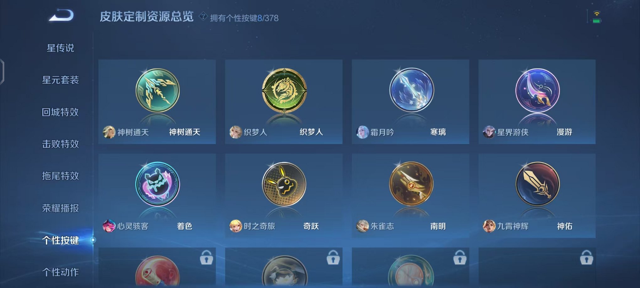 WZCMW490560王者荣耀账号详情图17