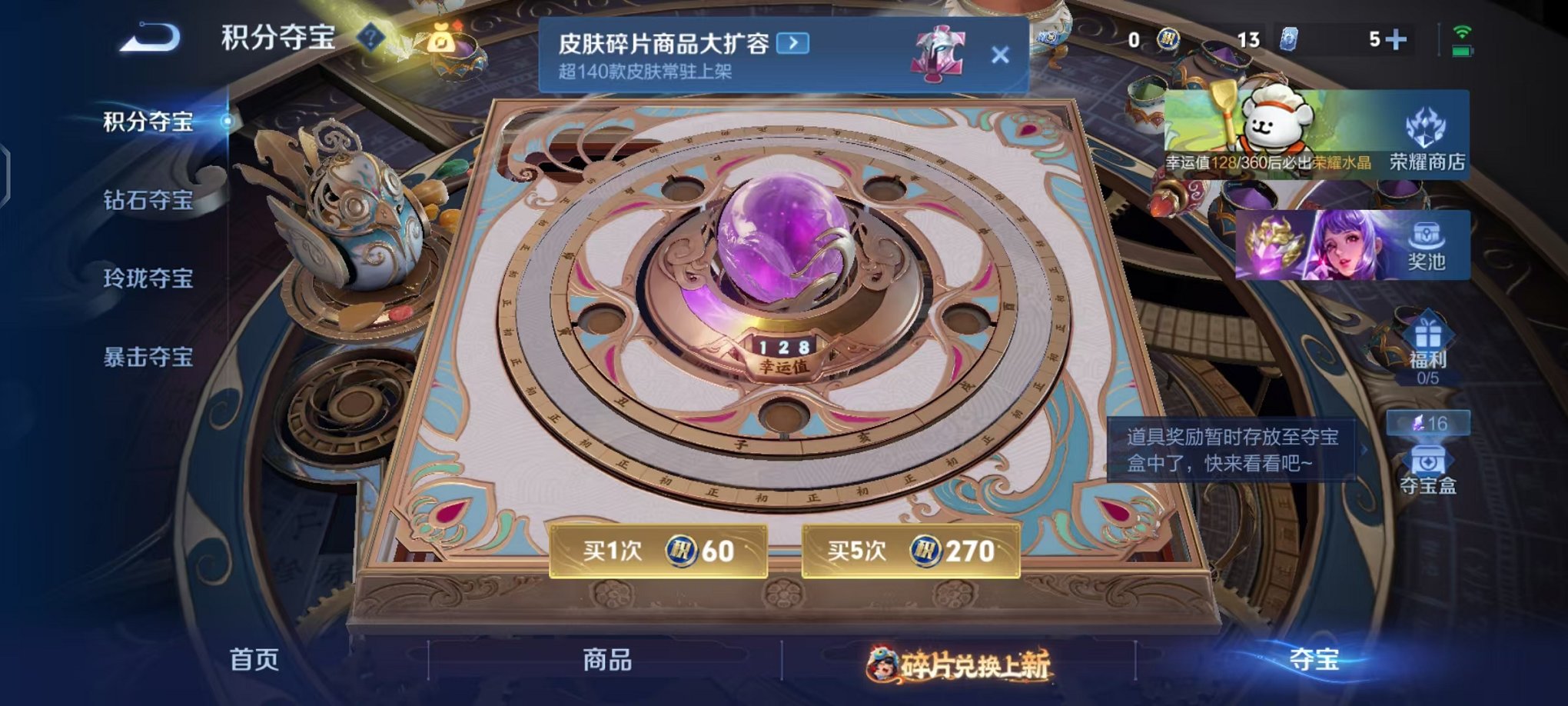 WZCMW490560王者荣耀账号详情图20