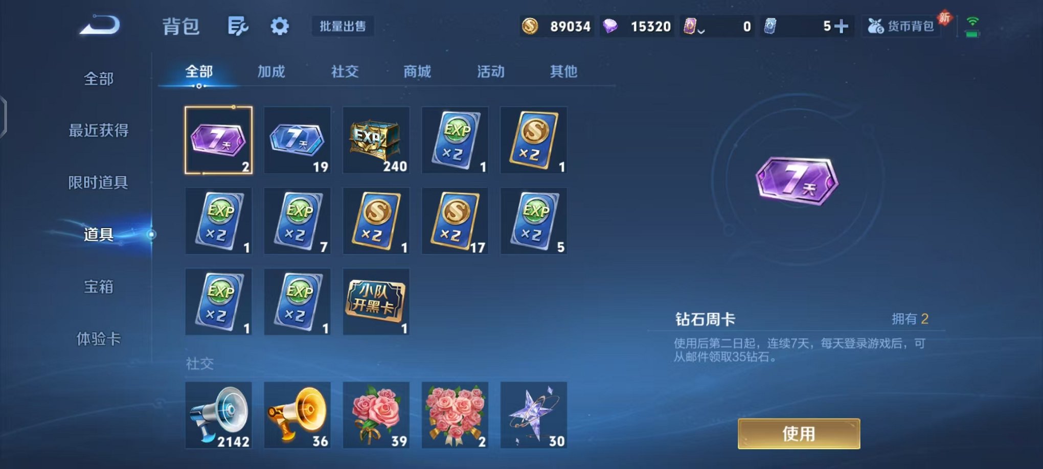 WZCMW490560王者荣耀账号详情图21