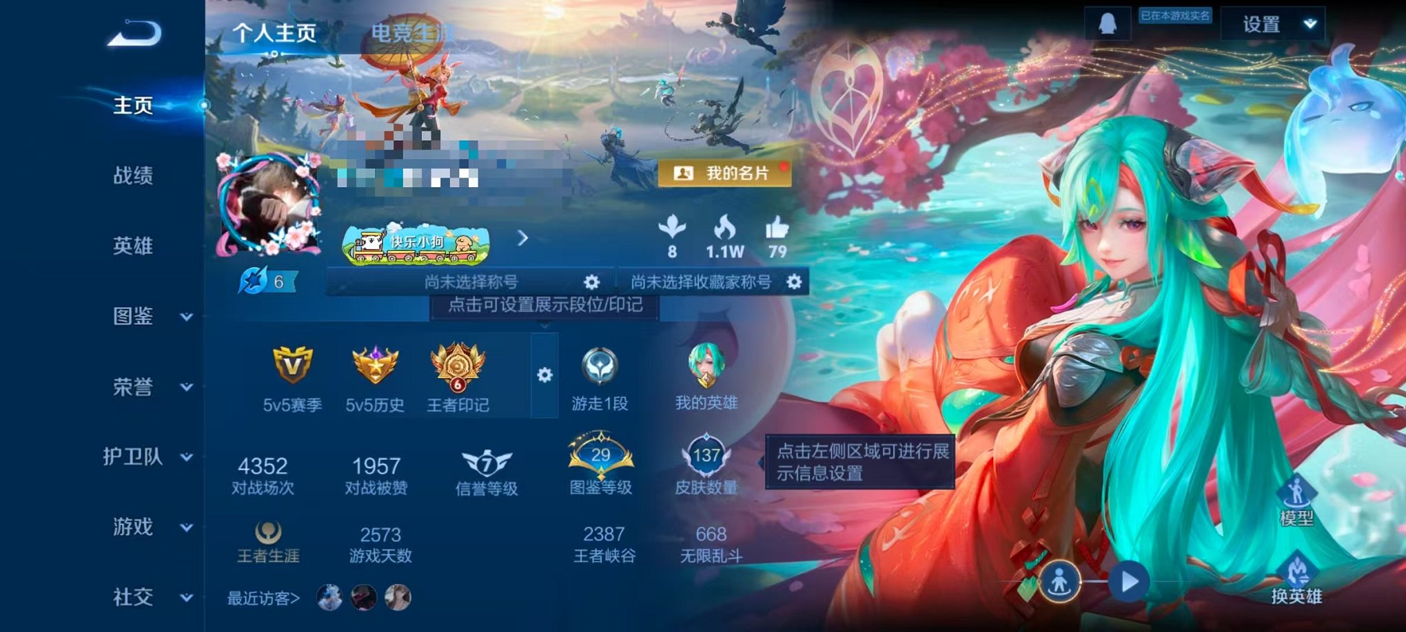 王者荣耀账号安卓QQ126英雄-137皮肤-可二次【4传说Q55极 可秒换绑】安卓QQ-126英雄-137皮肤【传说皮肤