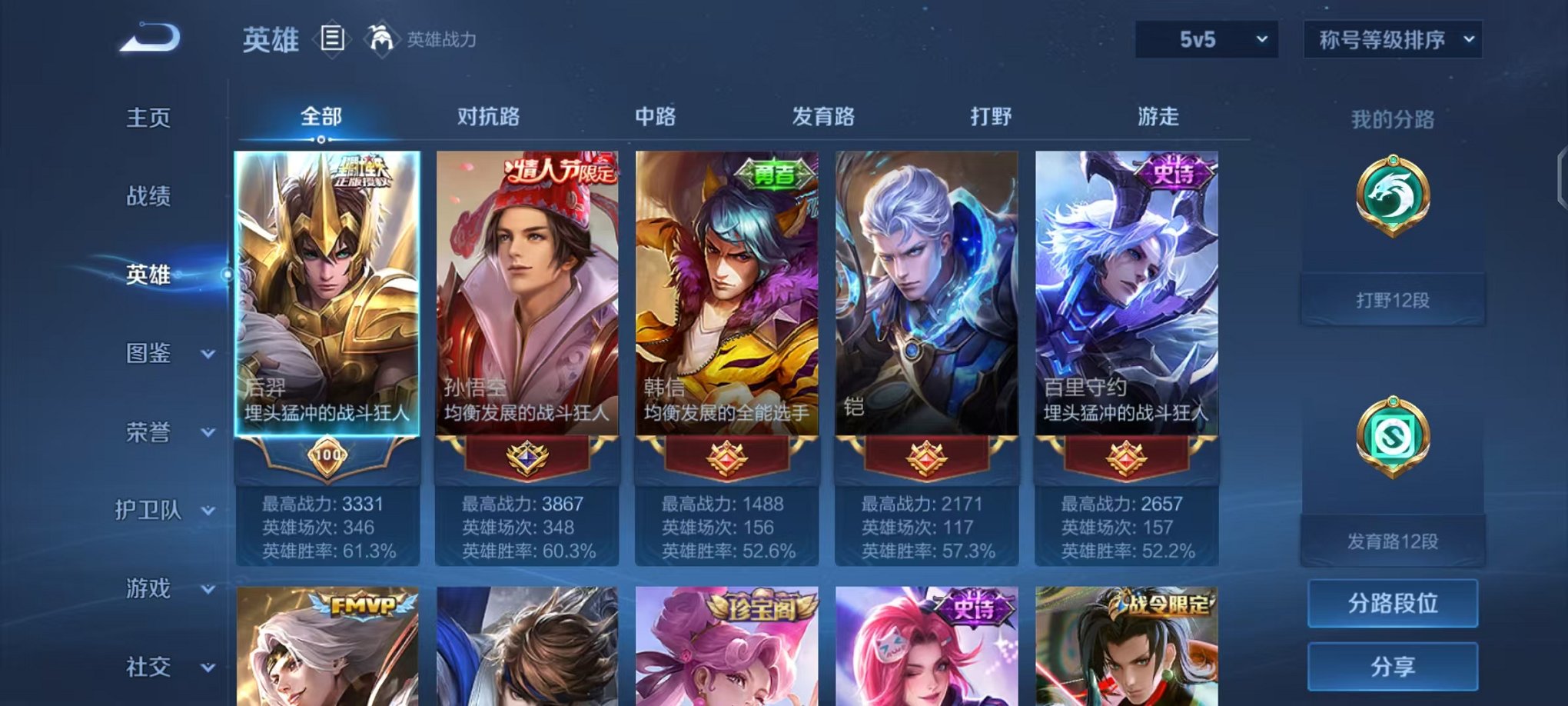 WZCMW490552王者荣耀账号详情图3