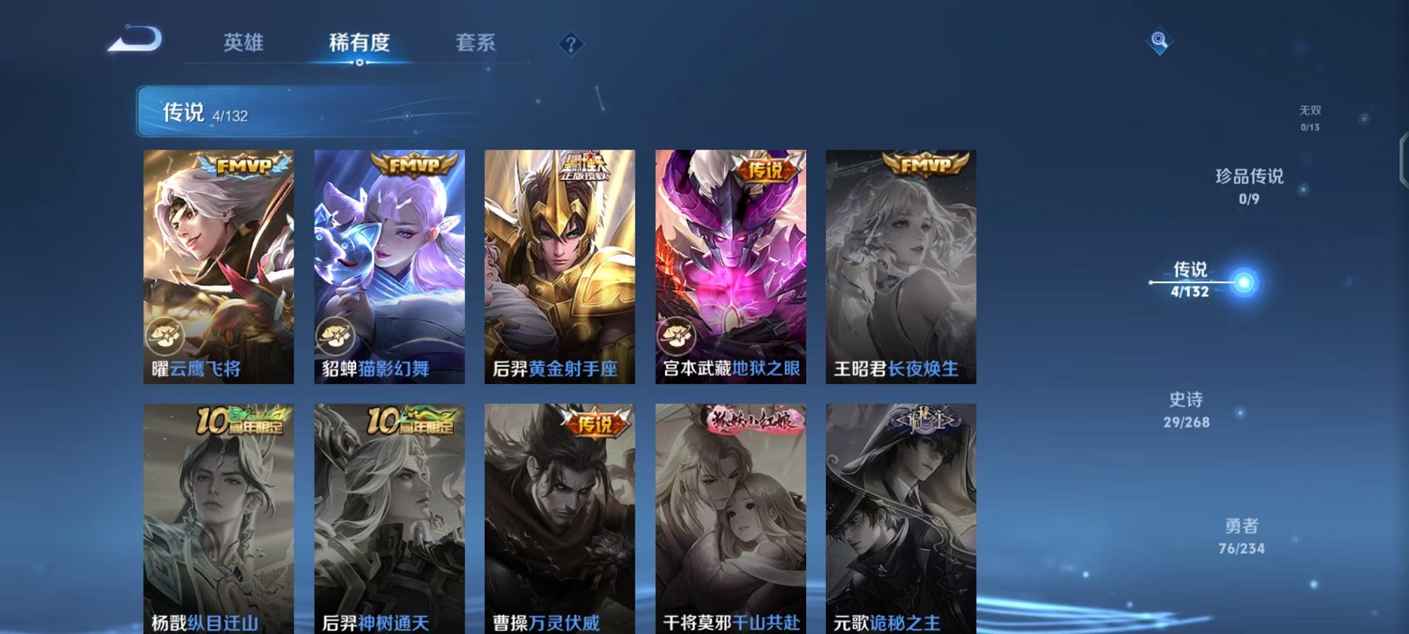 WZCMW490552王者荣耀账号详情图5