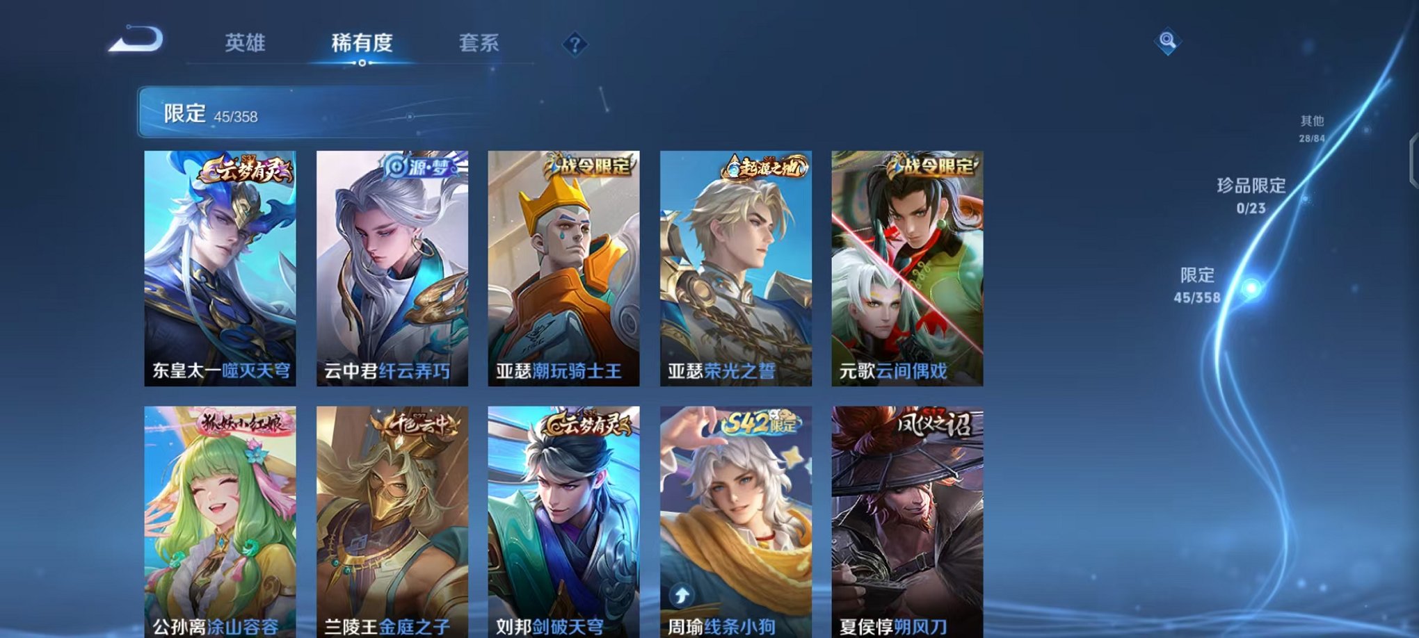 WZCMW490552王者荣耀账号详情图6