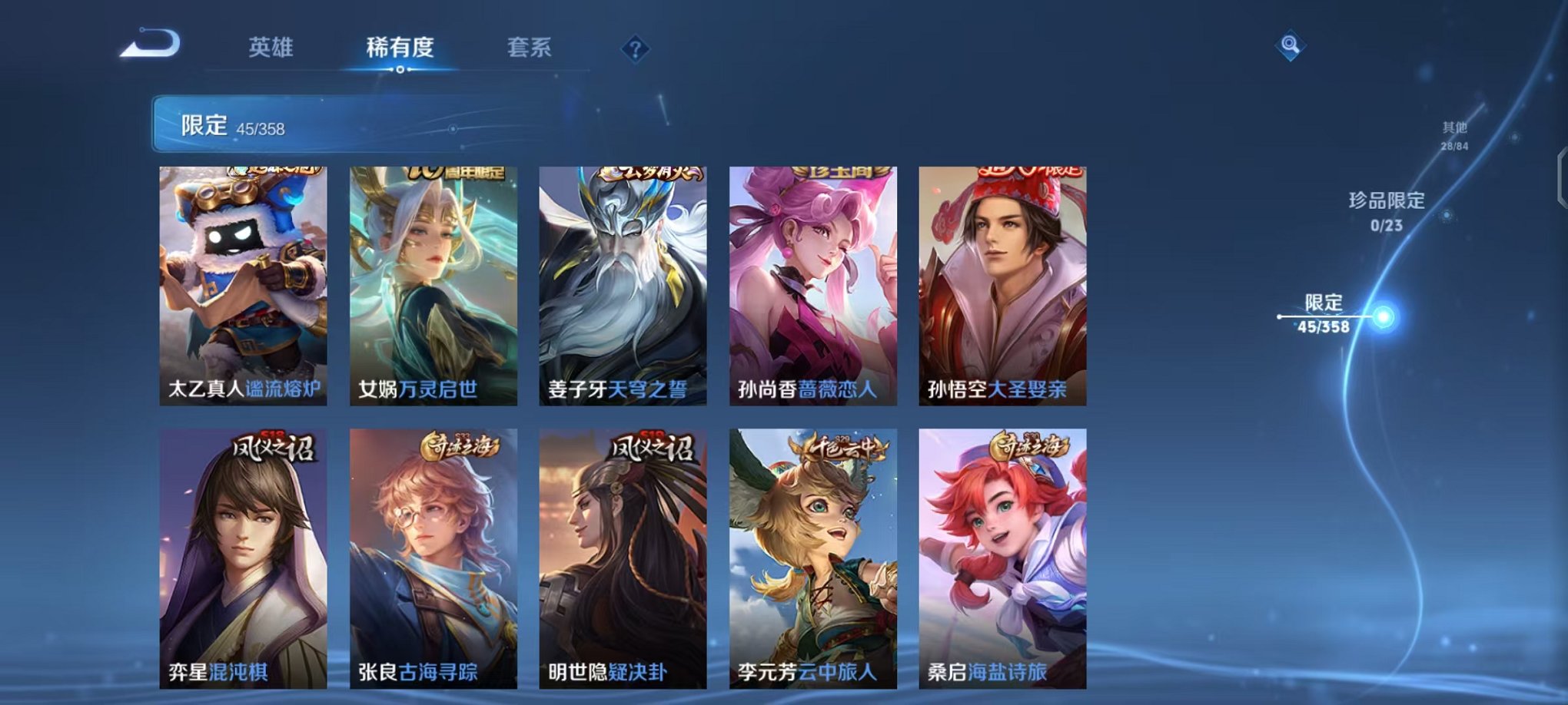 WZCMW490552王者荣耀账号详情图7