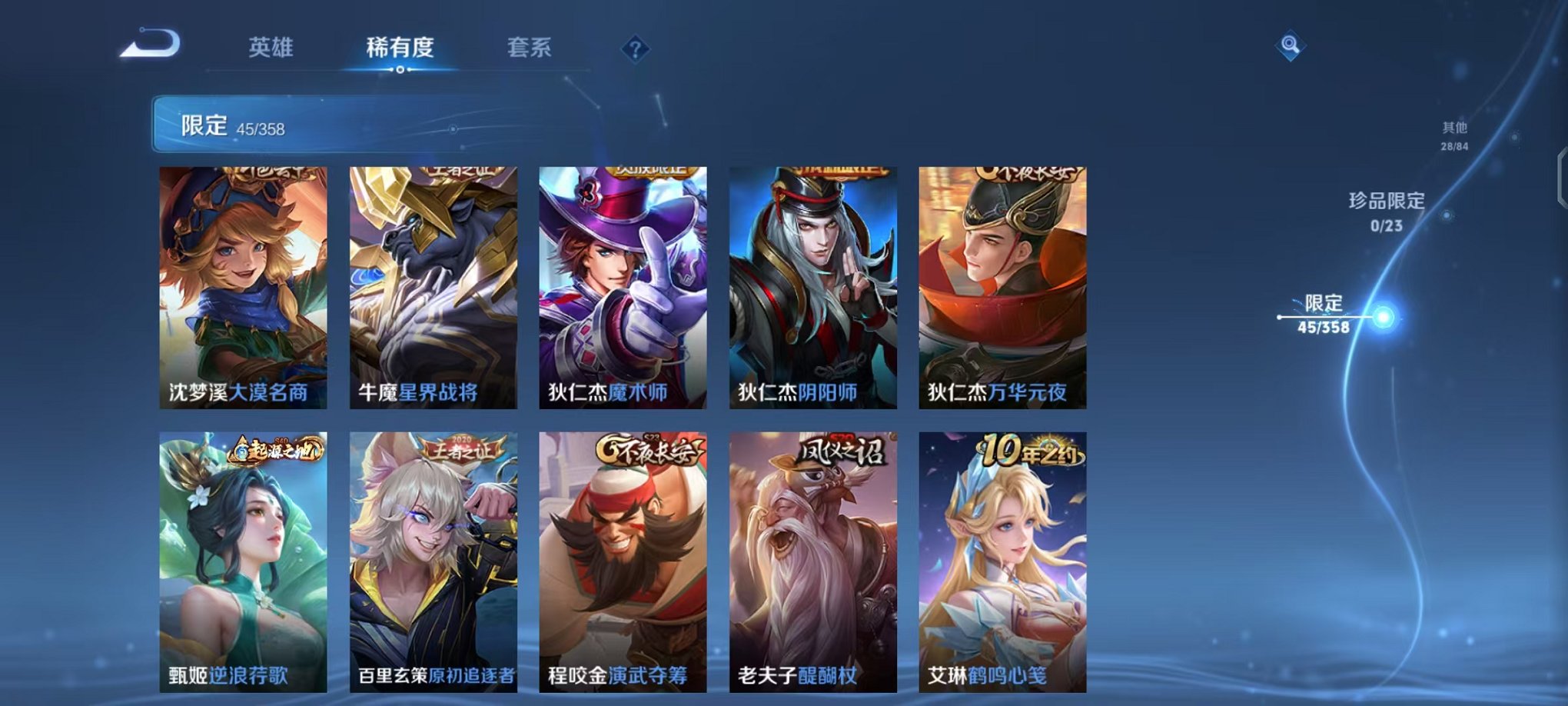 WZCMW490552王者荣耀账号详情图8