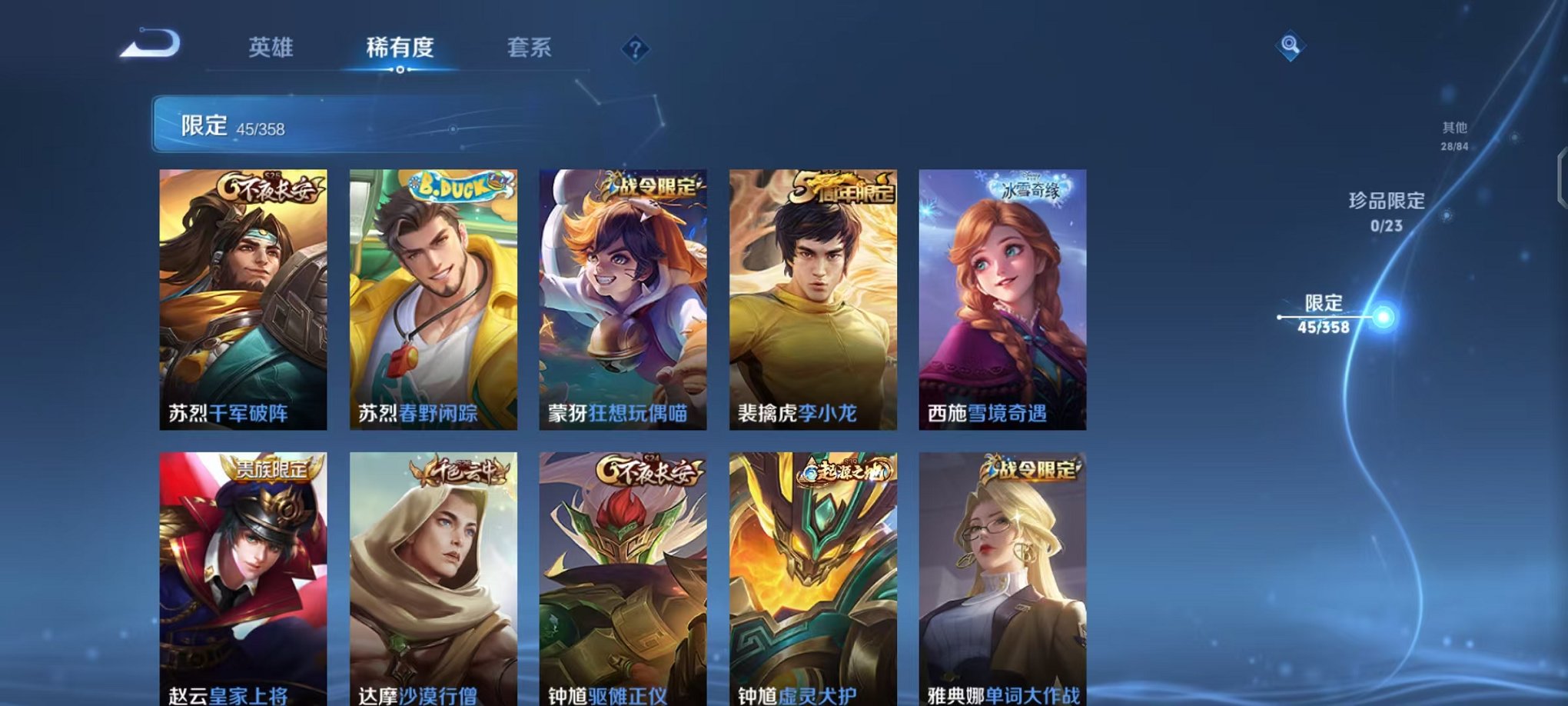 WZCMW490552王者荣耀账号详情图9