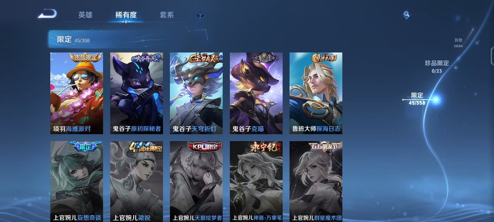 WZCMW490552王者荣耀账号详情图10