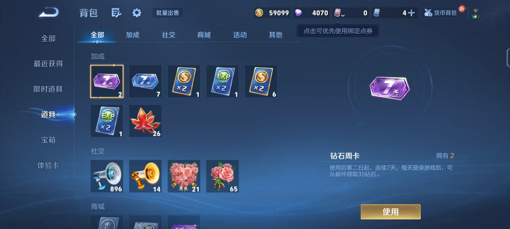 WZCMW490552王者荣耀账号详情图14