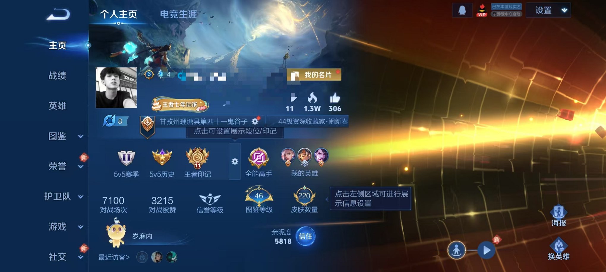 王者荣耀账号安卓QQ125英雄-220皮肤-可二次【220皮肤3传说1星元可秒换绑】安卓QQ-125英雄-220皮肤【传