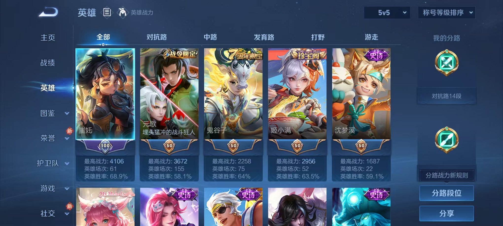 WZCMW490554王者荣耀账号详情图3