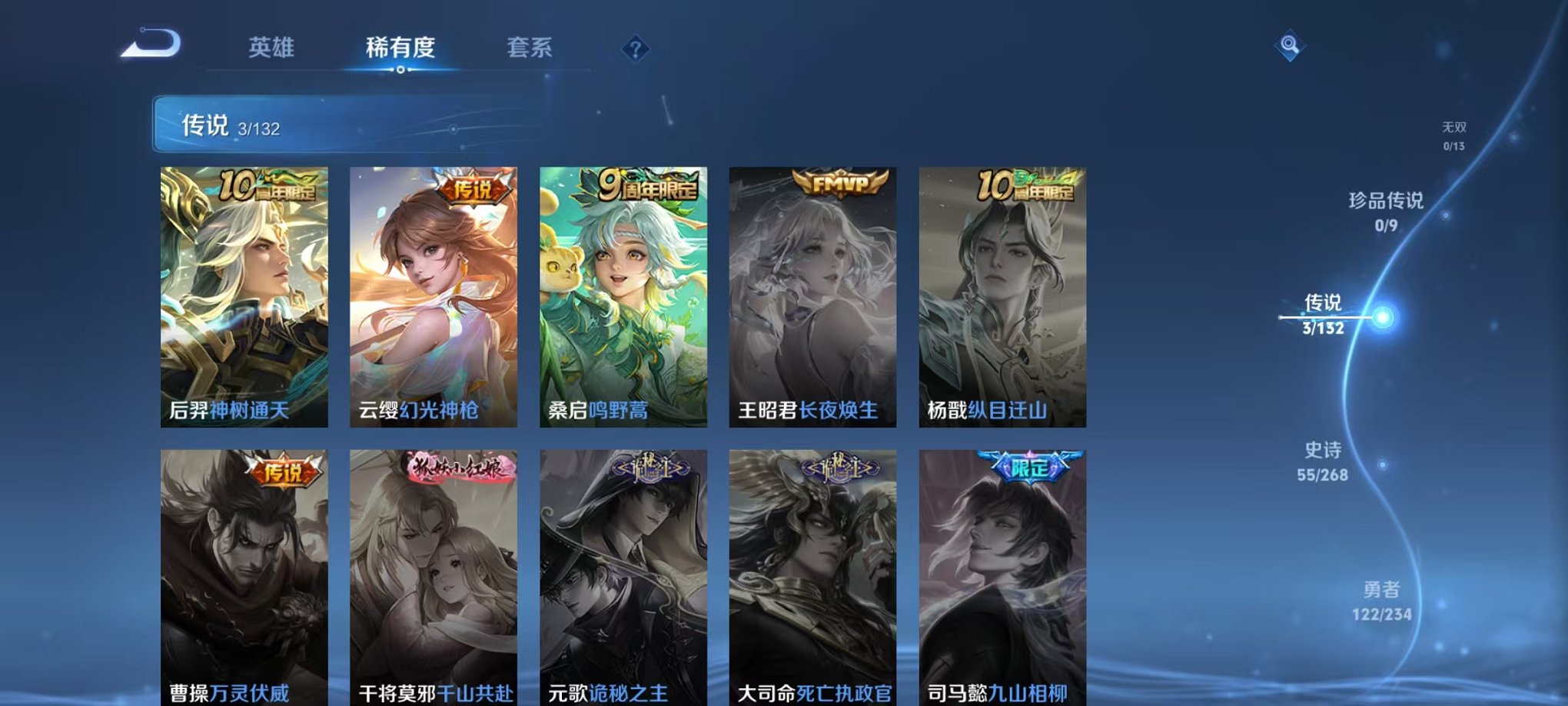 WZCMW490554王者荣耀账号详情图5