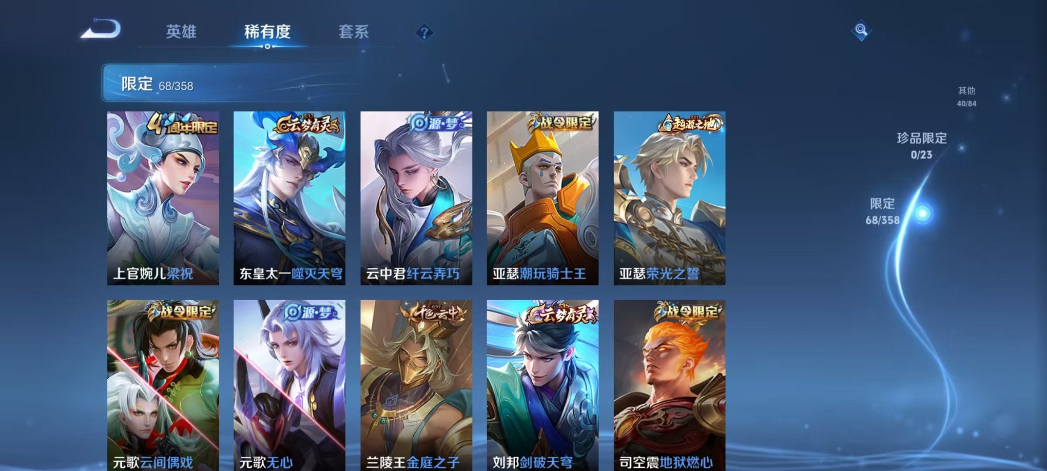 WZCMW490554王者荣耀账号详情图6