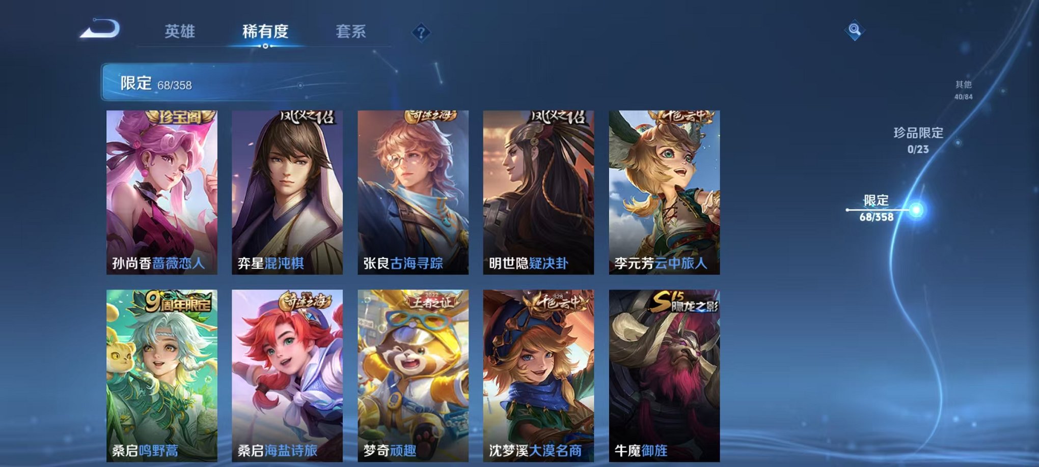 WZCMW490554王者荣耀账号详情图8