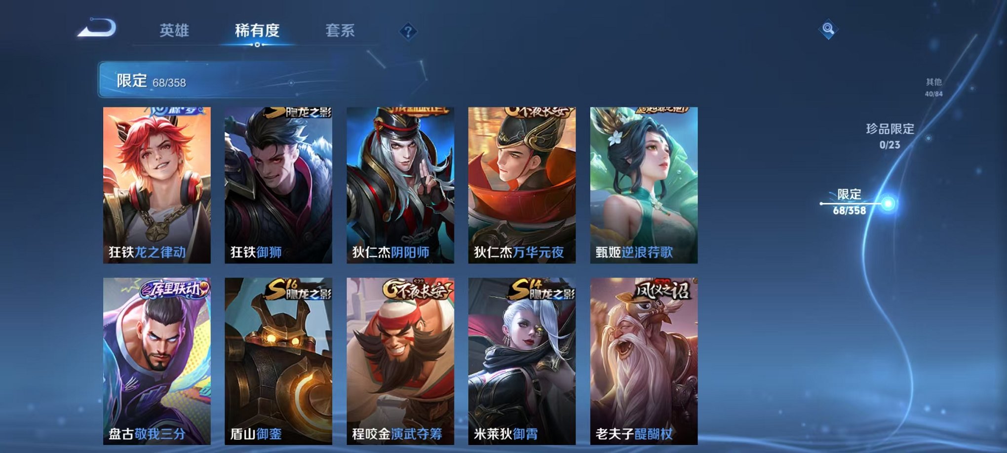 WZCMW490554王者荣耀账号详情图9