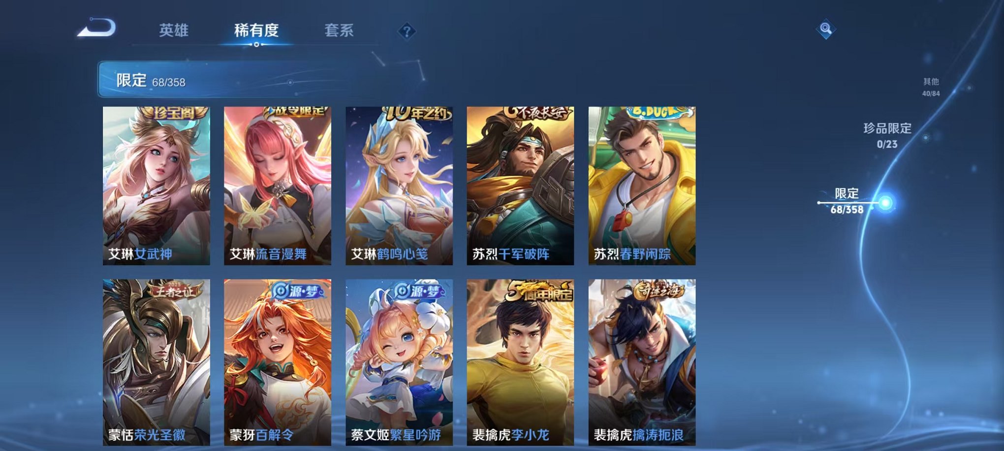 WZCMW490554王者荣耀账号详情图10