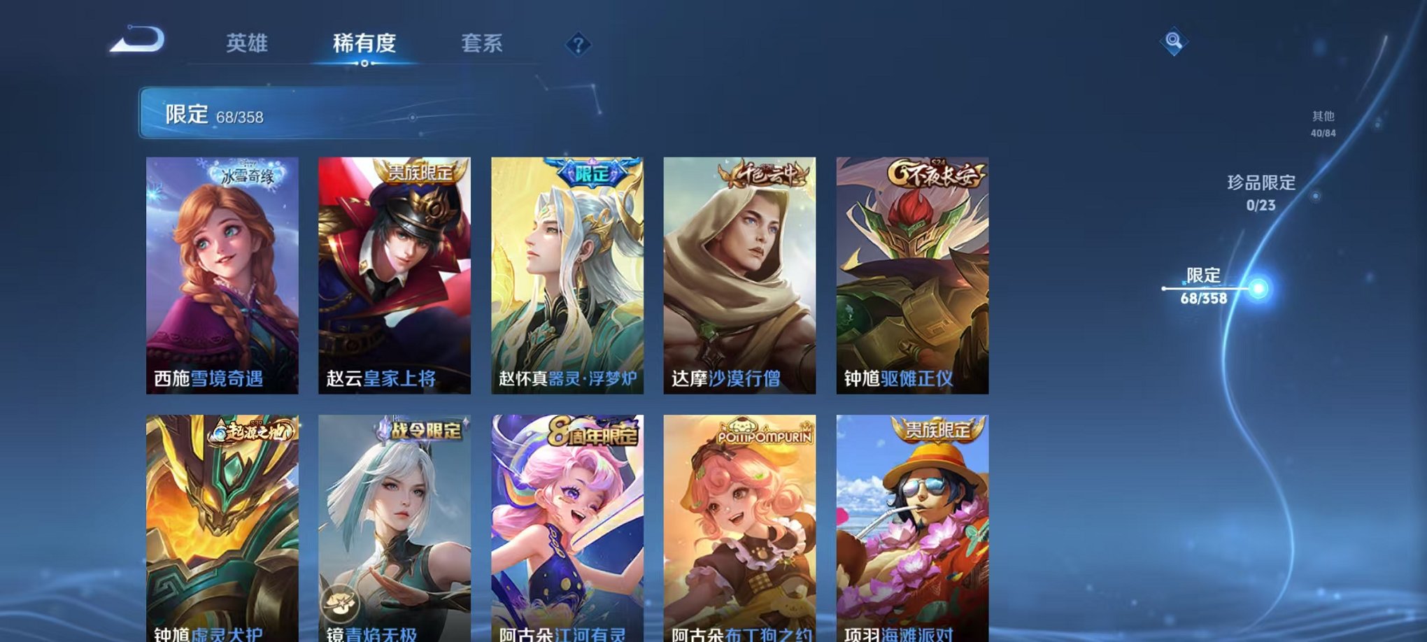 WZCMW490554王者荣耀账号详情图11