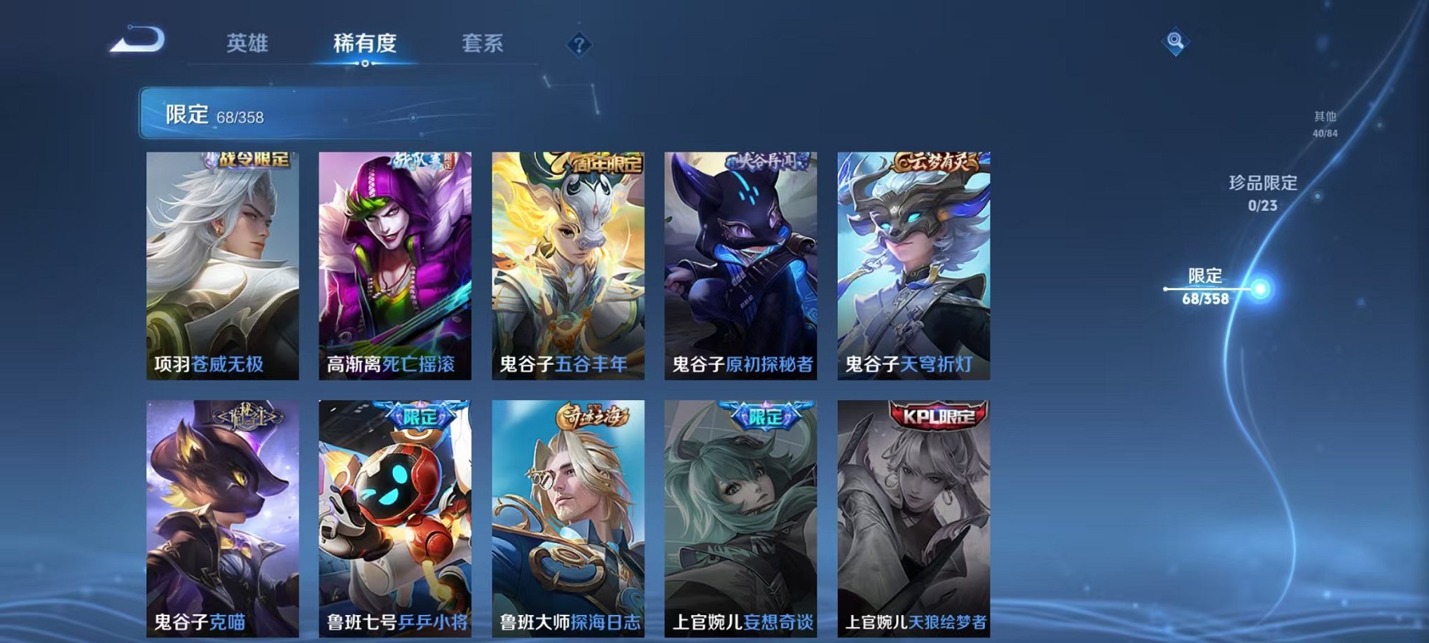 WZCMW490554王者荣耀账号详情图12