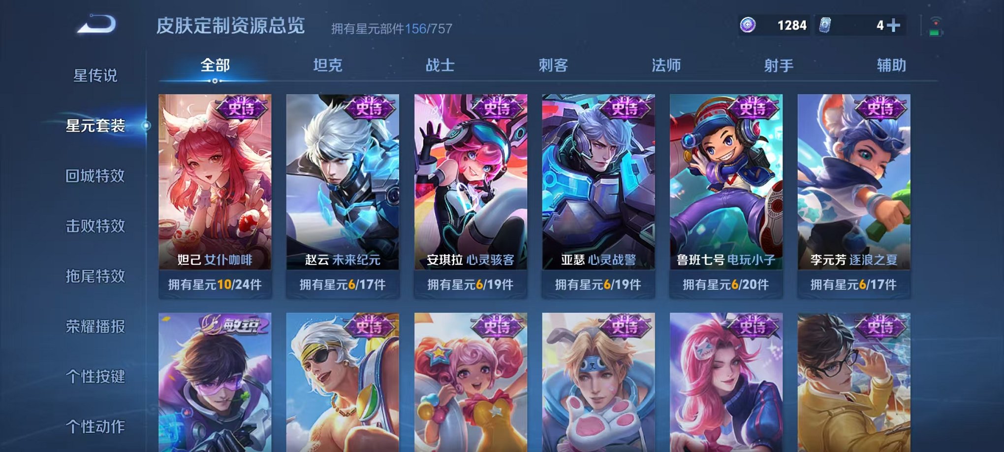 WZCMW490554王者荣耀账号详情图15