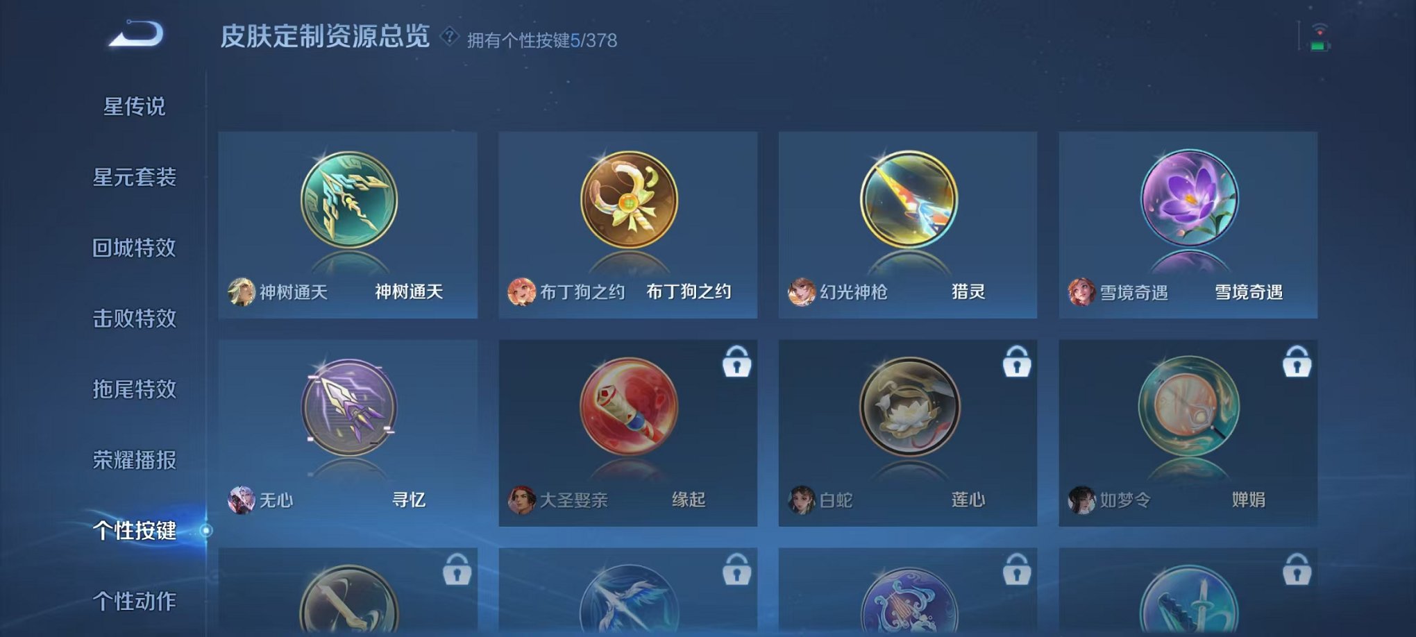 WZCMW490554王者荣耀账号详情图16