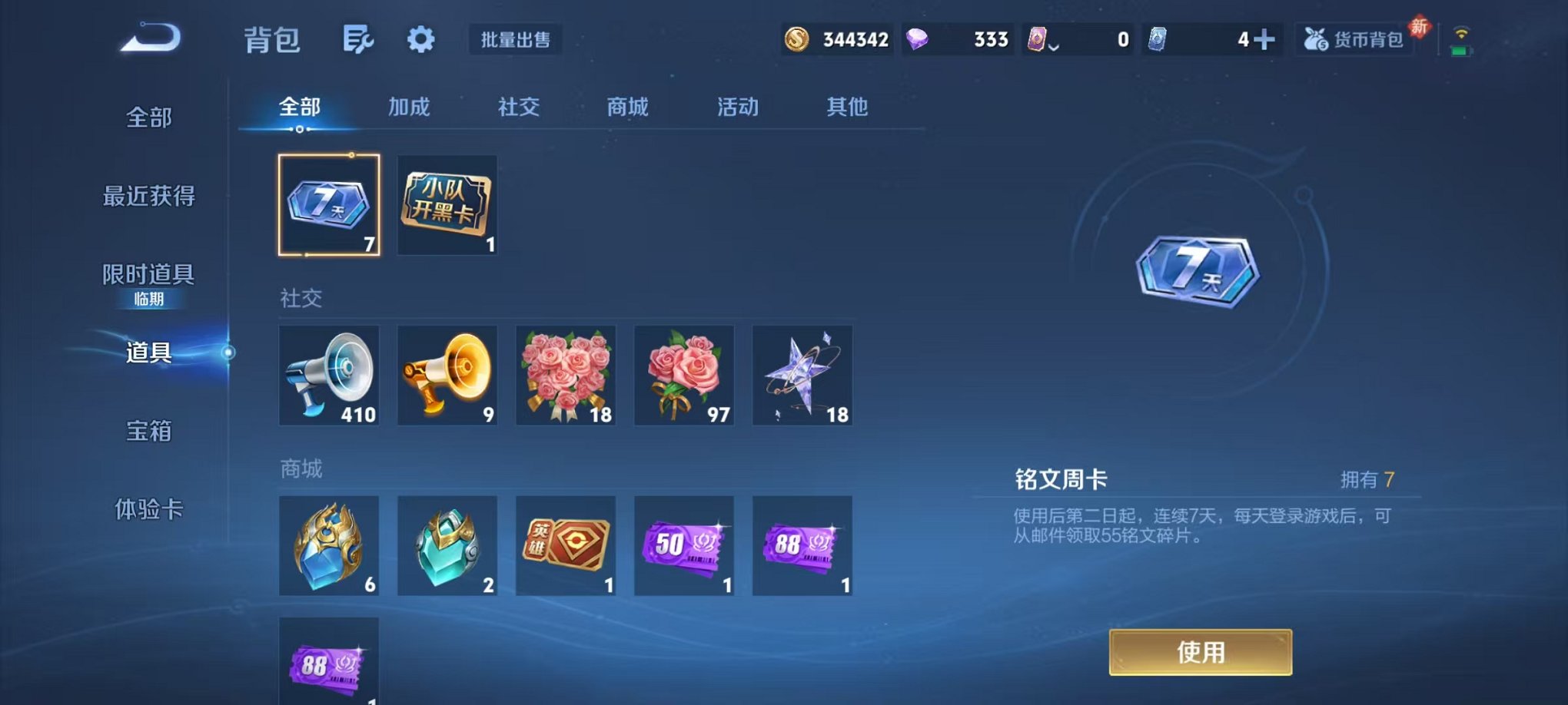 WZCMW490554王者荣耀账号详情图18