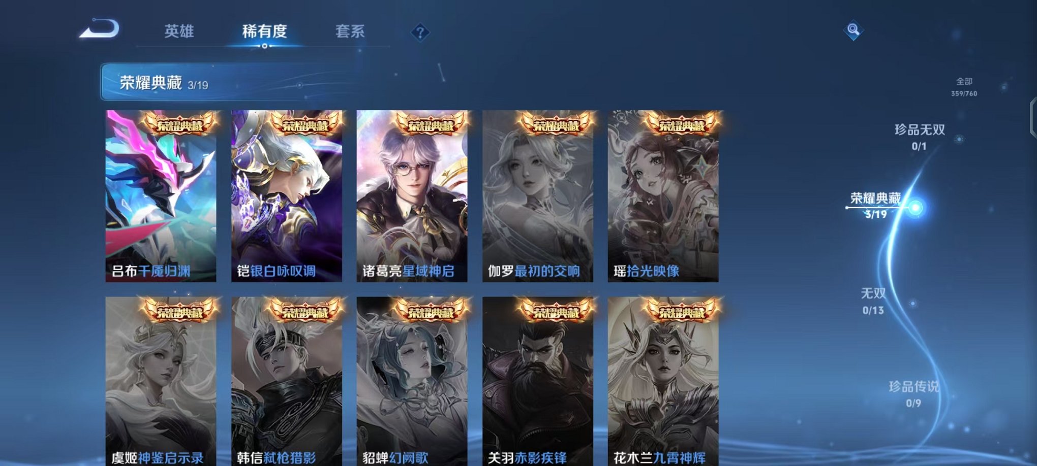 WZCMW490541王者荣耀账号详情图5