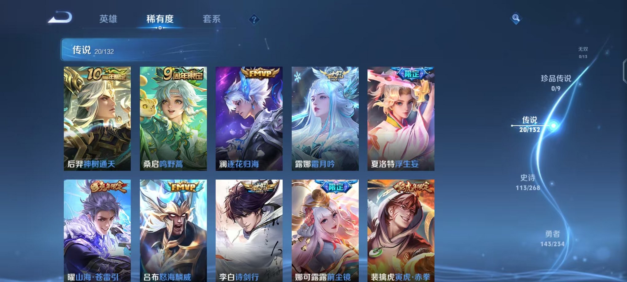 WZCMW490541王者荣耀账号详情图6