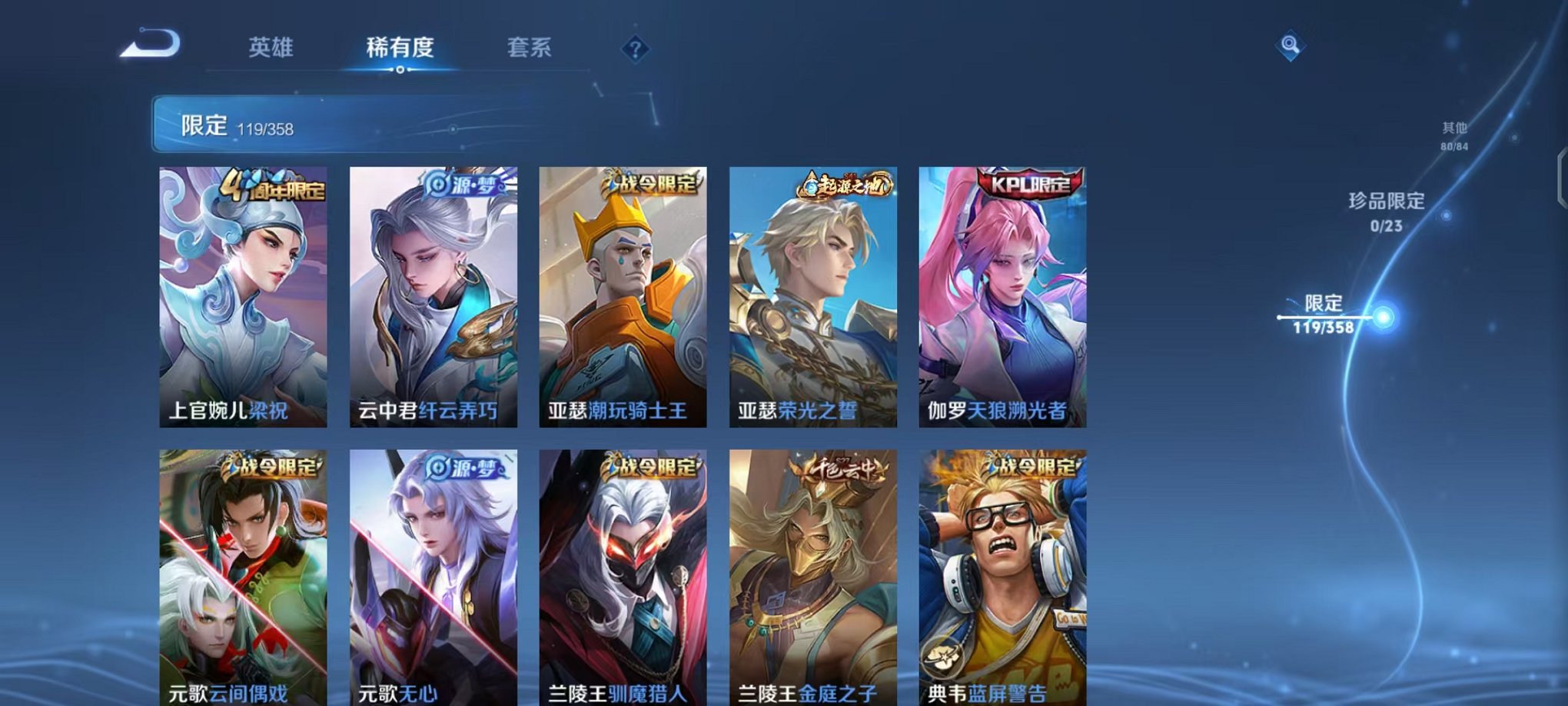 WZCMW490541王者荣耀账号详情图8