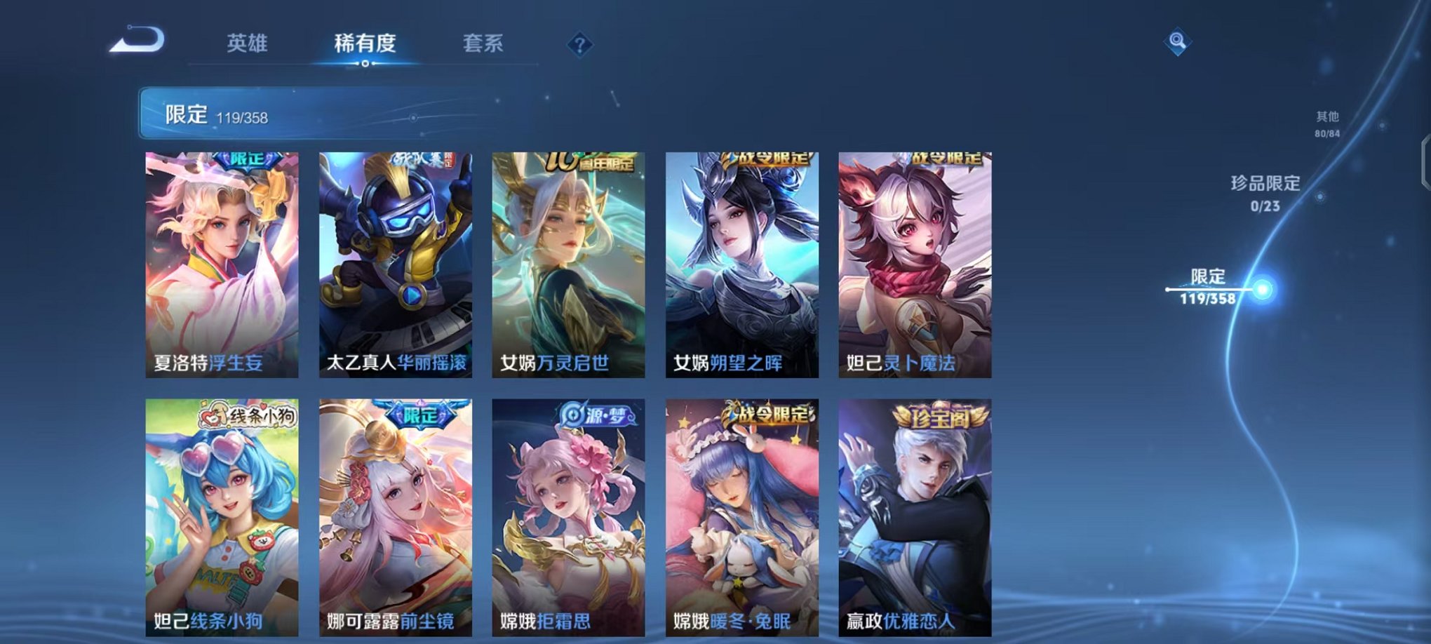 WZCMW490541王者荣耀账号详情图10