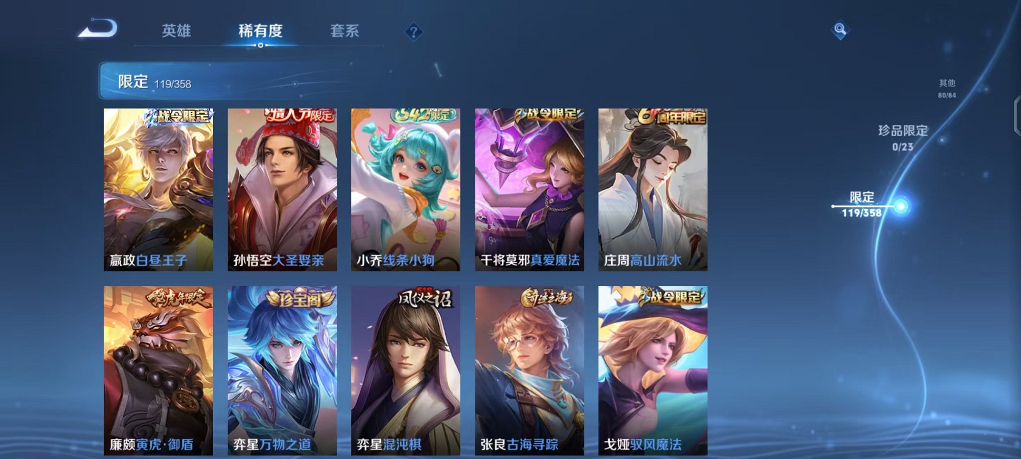 WZCMW490541王者荣耀账号详情图11