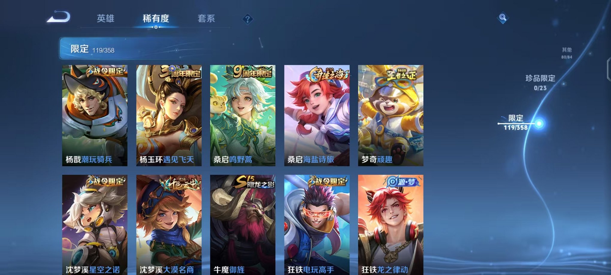 WZCMW490541王者荣耀账号详情图13