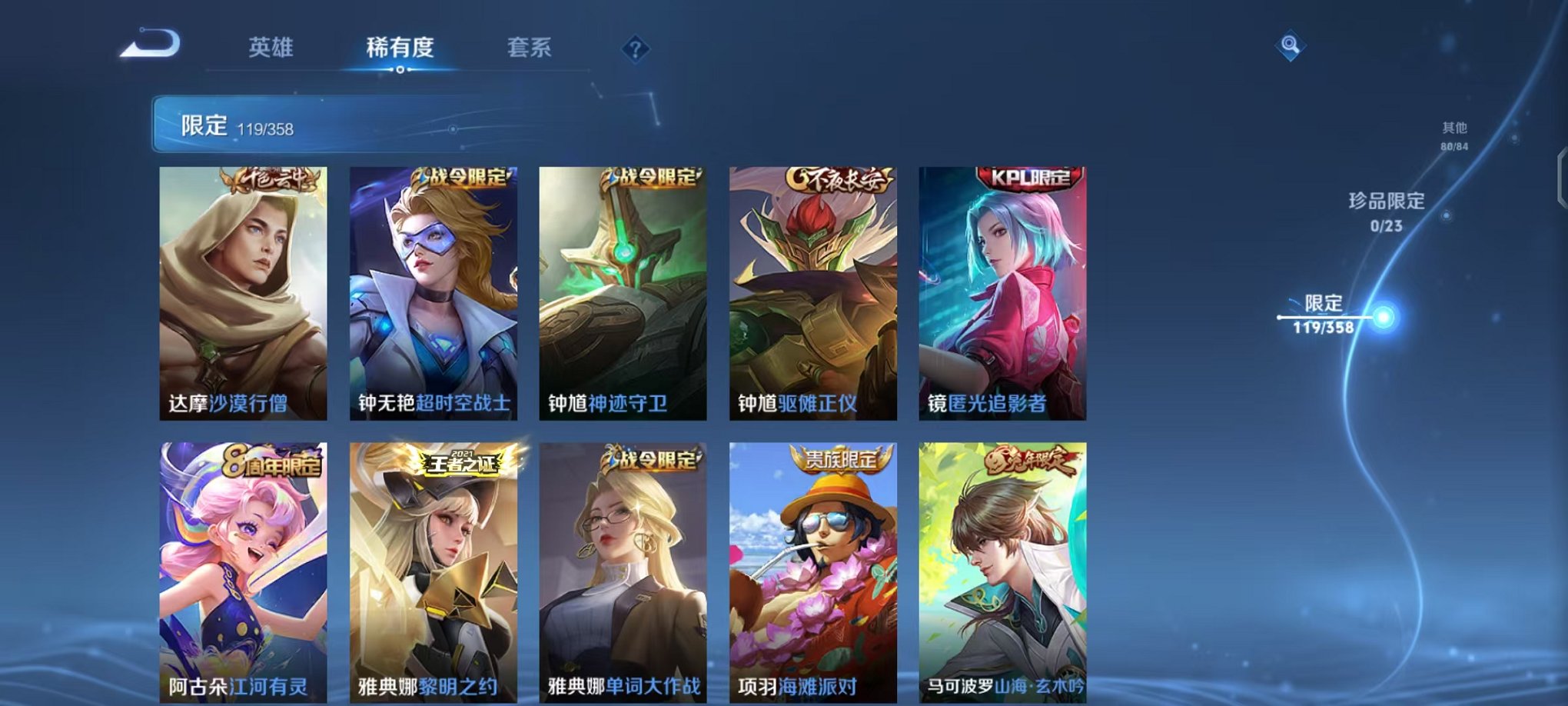 WZCMW490541王者荣耀账号详情图18