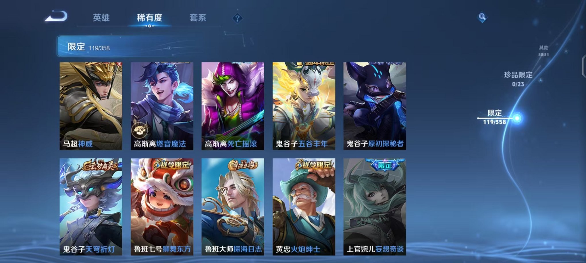 WZCMW490541王者荣耀账号详情图19