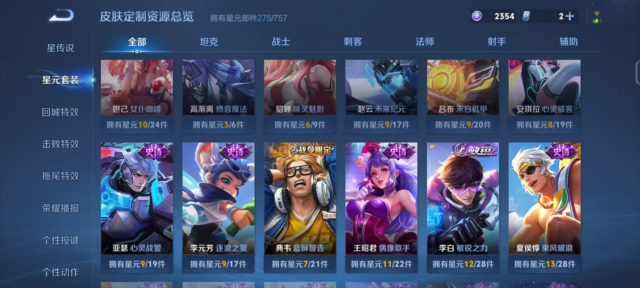 WZCMW490541王者荣耀账号详情图22