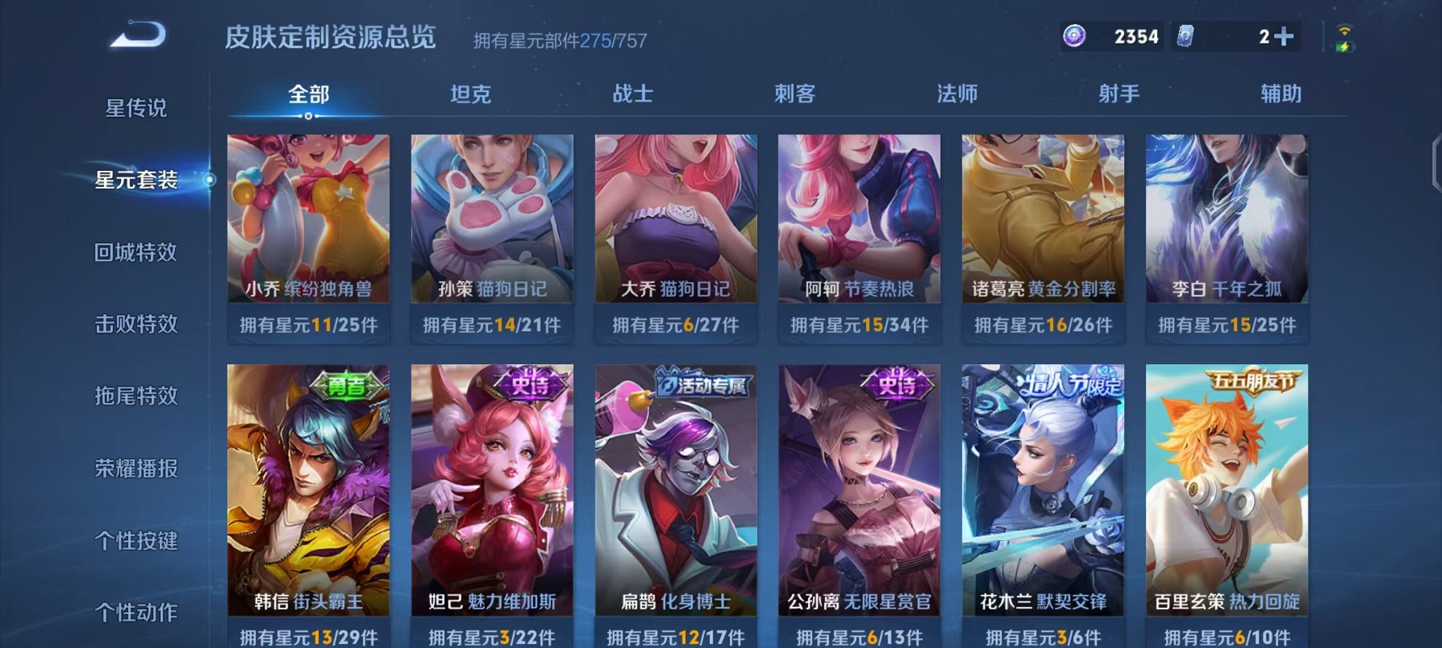 WZCMW490541王者荣耀账号详情图23