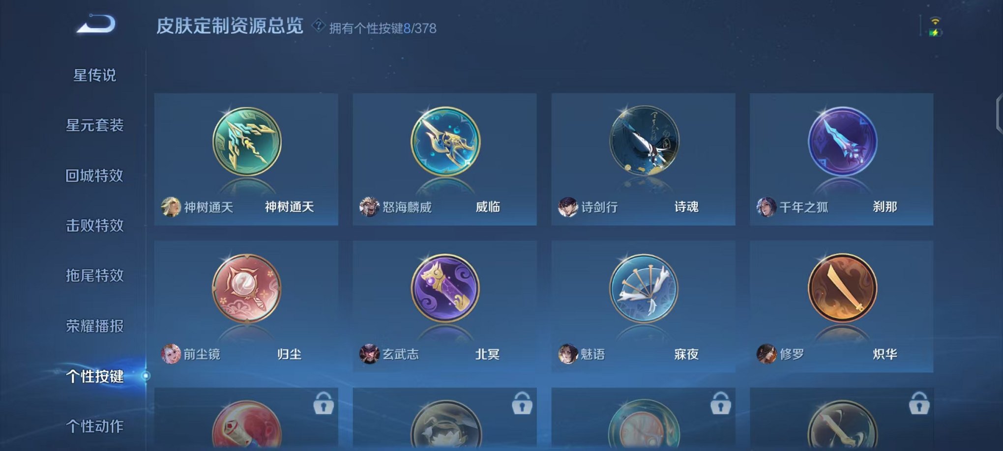 WZCMW490541王者荣耀账号详情图25