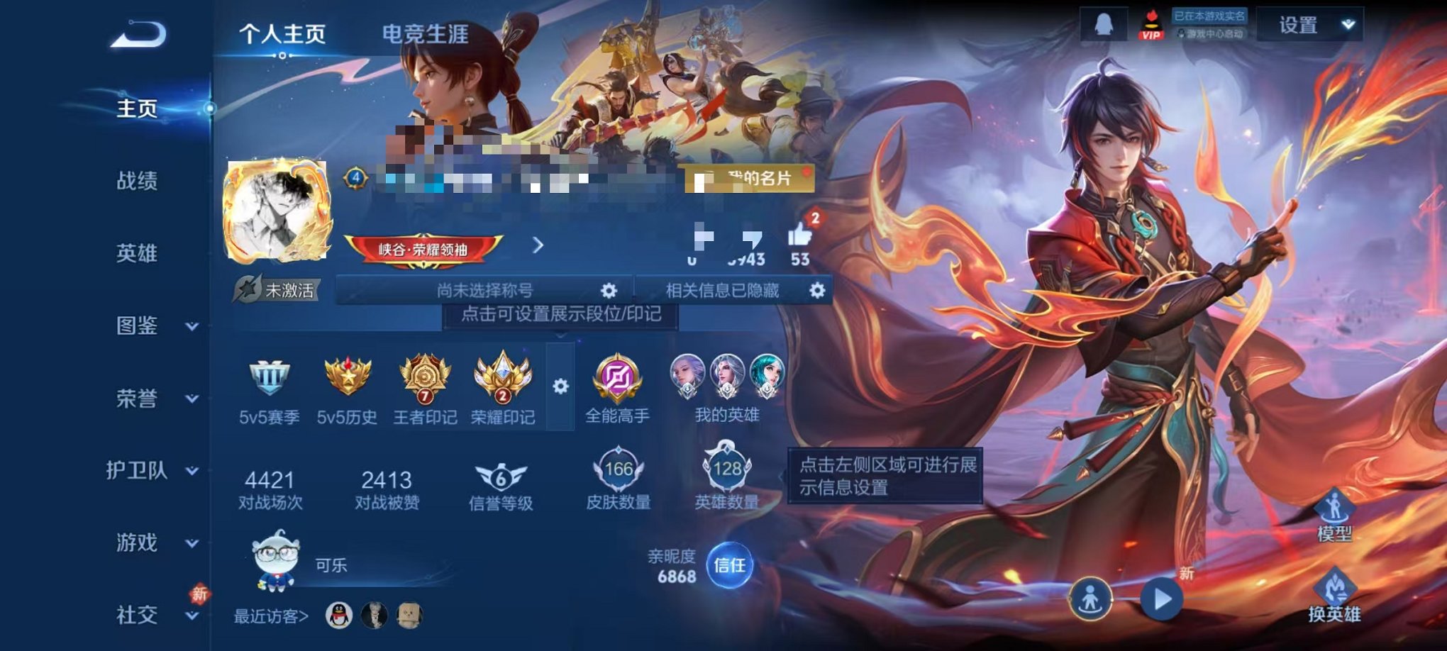 王者荣耀账号安卓QQ128英雄-166皮肤-【166皮肤1传说可秒换绑】安卓Q-128英雄【1传说】鸣野蒿【29史诗】龙