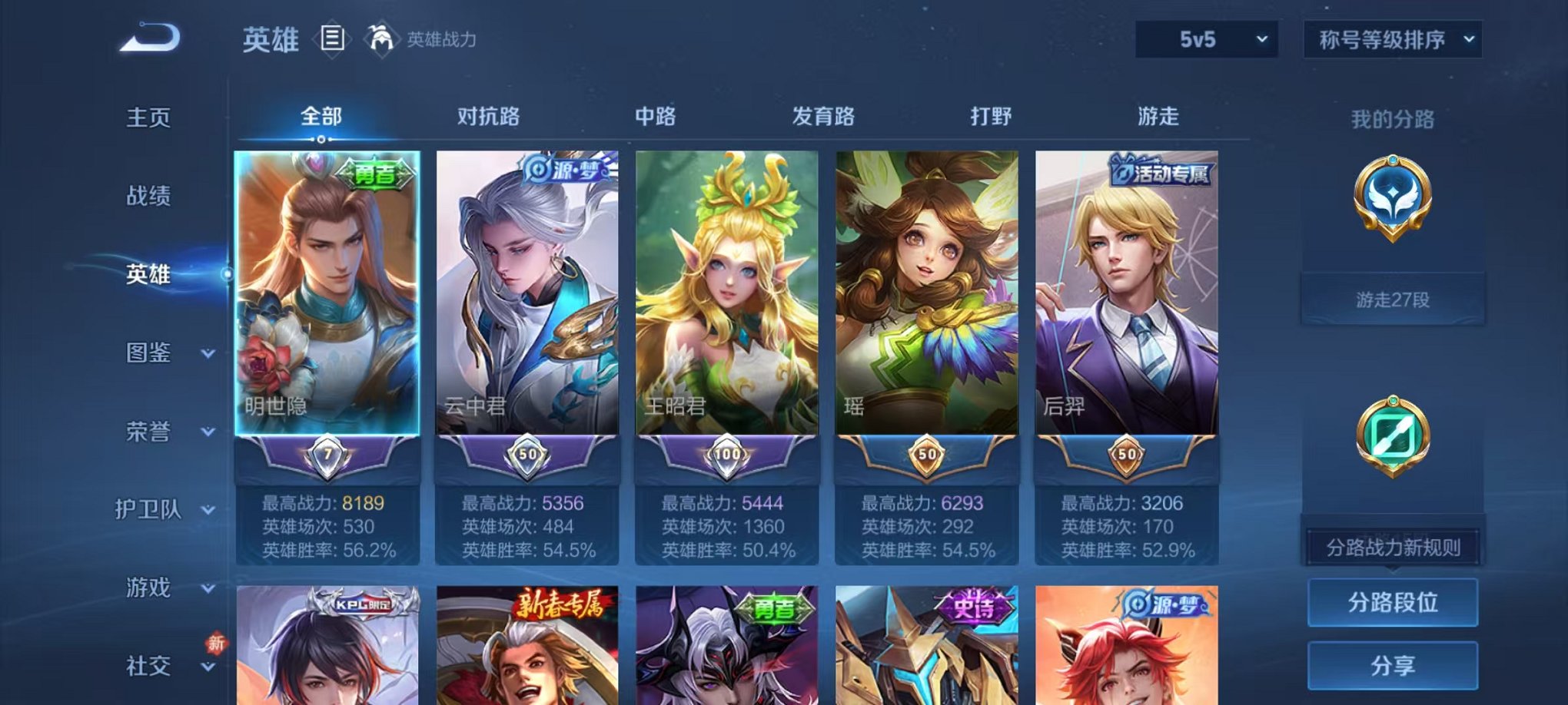 WZCMW490563王者荣耀账号详情图2