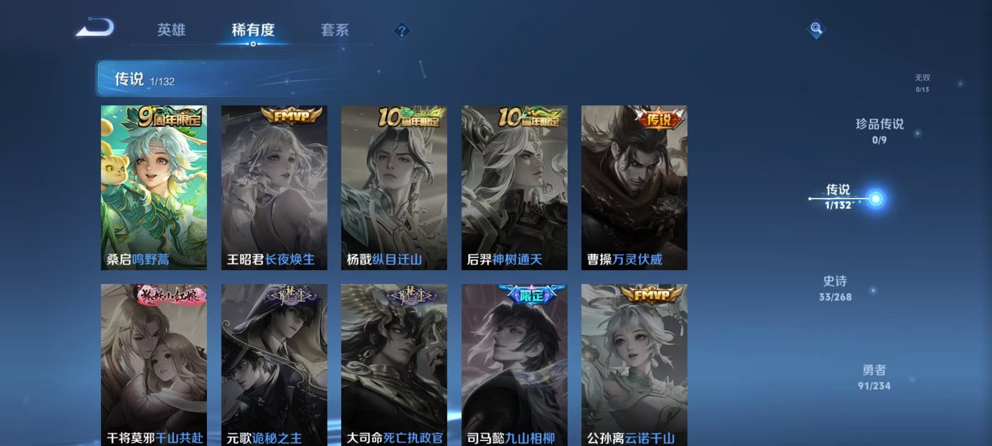 WZCMW490563王者荣耀账号详情图4