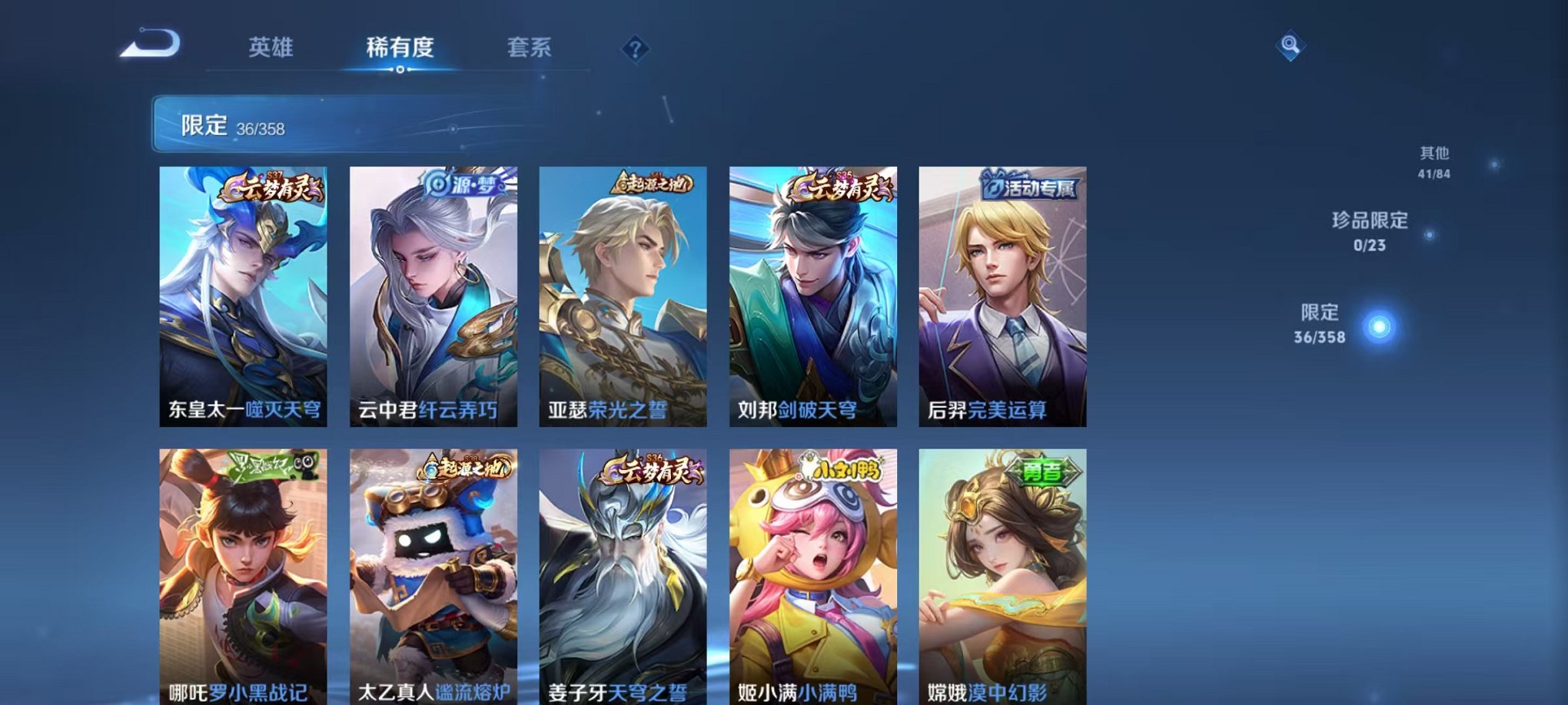 WZCMW490563王者荣耀账号详情图5