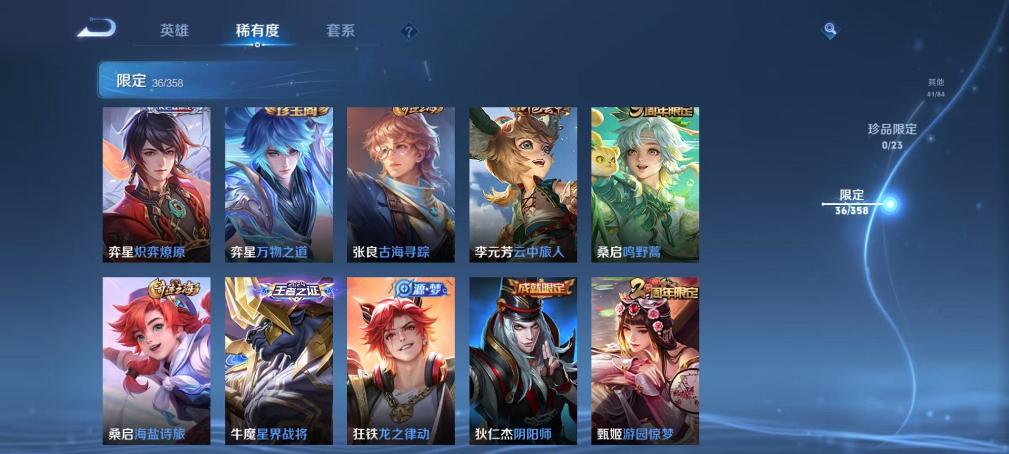 WZCMW490563王者荣耀账号详情图6