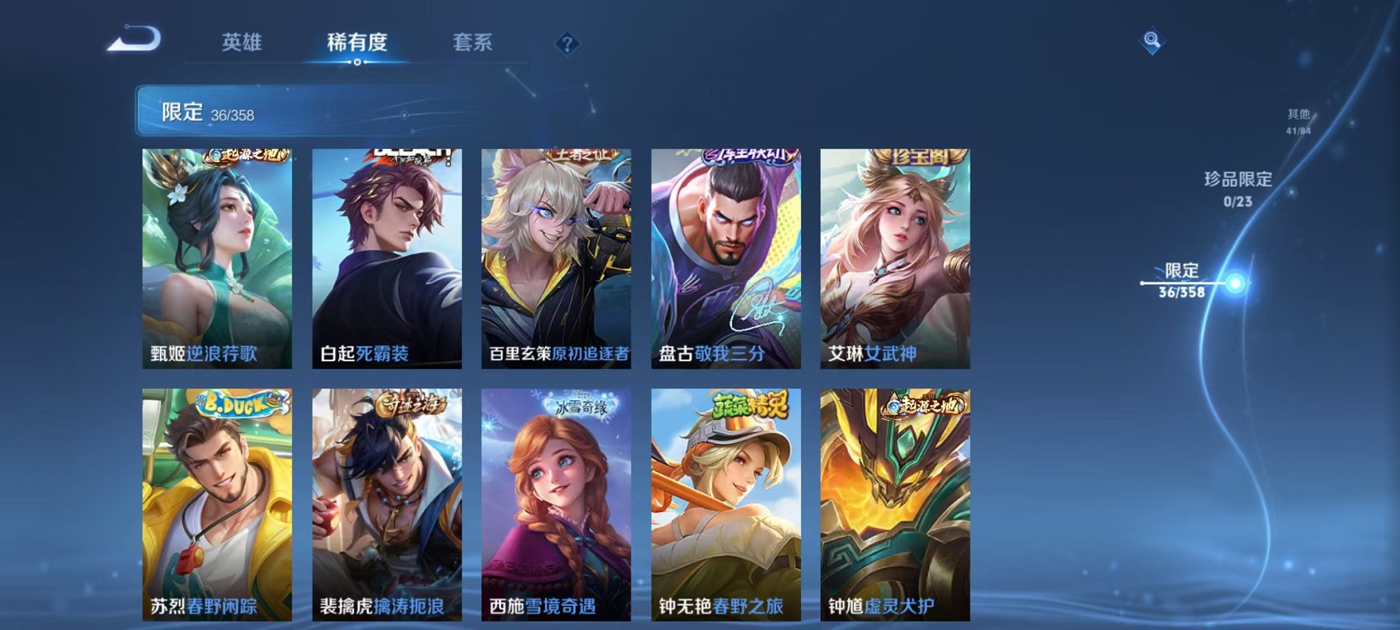 WZCMW490563王者荣耀账号详情图7